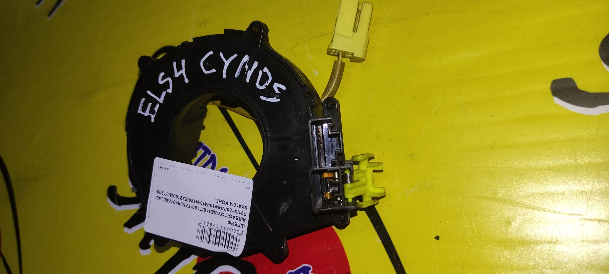 ШЛЕЙФ AIRBAG/TOY/CALDINA/CAMRY/CAMRY GRACIA/CARINA/CELICA/CHASER/COROLLA/COROLLA II/LEVIN/SPACIO/CORONA/CORSA/CRESTA/CYNOS/GAIA/HILUX SURF/IPSUM/LITE ACE NOAH/NADIA/PRIUS/RAUM/RAV4/SPRINTER/SPRINTER CARIB/SPRINTER TRUENO/STARLET/SUPRA/TERCEL/VISTA/WINDOM/ACM10G/AE110/AE111/AE114/AE115G/AT190/AT191G/AT210/AT211/AT212/CE110/CE113/CE114/CE116/CR40G/CR50G/CT190/CT195/CT196V/CT198V/CT210/CT211/CT215/CT216/CT216G/CV40/CV43/CXM10G/EE111/EL44/EL51/EL52/EL52C/EL53/EL54/EL54C/EL55/EP91/EP95/EXZ10/EXZ15/GX100/GX105/JZA80/JZX100/JZX101/JZX105/KR41V/KR42V/KR52V/KZN185G/LX100/MCV21/NHW10/NHW11/NL50/NP90/SR40G/SR50G/ST190G/ST195/ST195G/ST202/ST202C/ST203/ST205/ST210G/ST215/SV40/SV41/SV42/SV43/SX100/SXA10G/SXA11G/SXA15G/4 КОНТ./5 ОБОРОТОВ