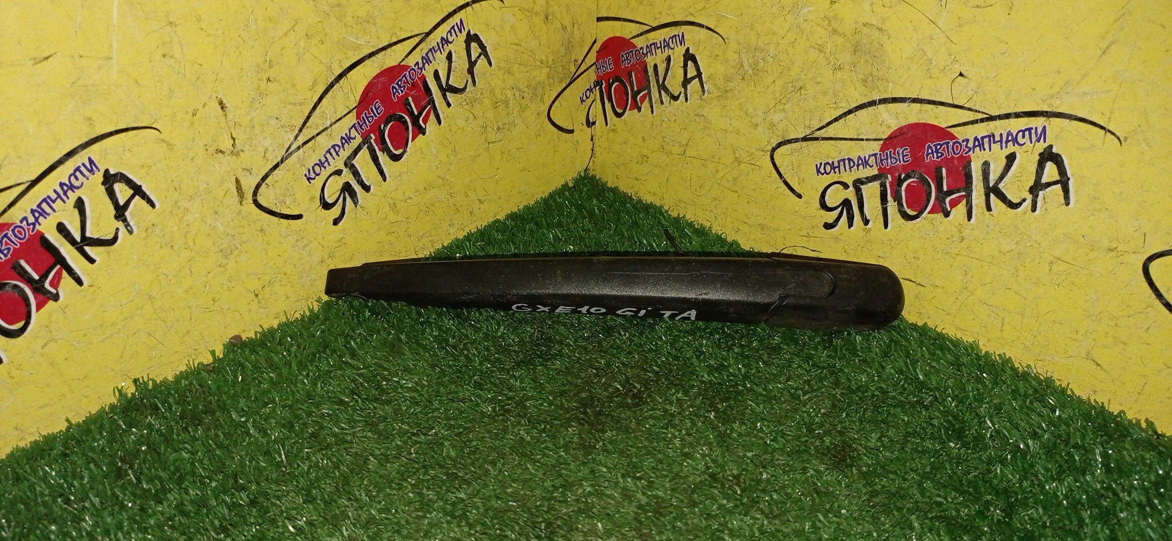 ДВОРНИК ЗАДНЕЙ ДВЕРИ/TOY/ALTEZZA GITA/GXE10