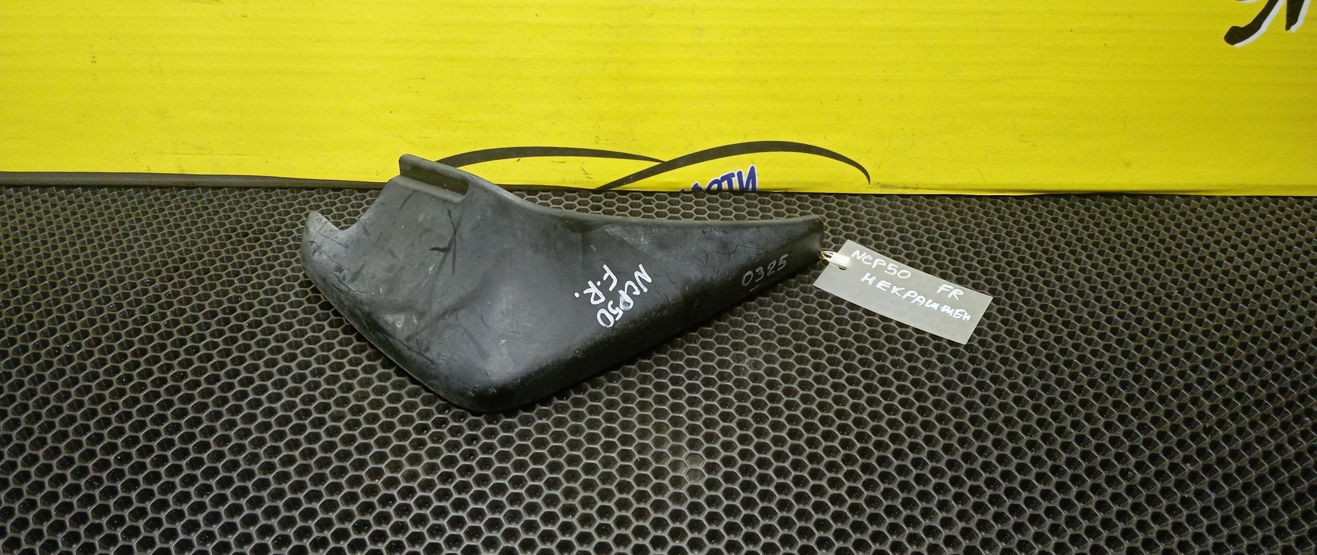 БРЫЗГОВИК/TOY/PROBOX/SUCCEED/NCP50V/NCP51V/NCP52V/NCP55V/NCP58G/NCP59G/NLP51V/F/R