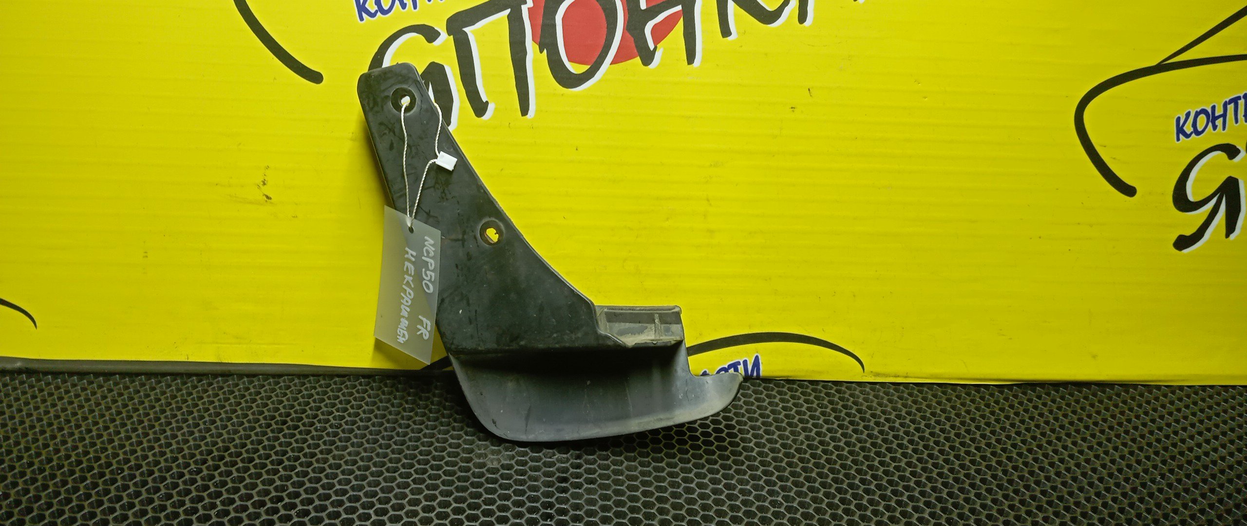 БРЫЗГОВИК/TOY/PROBOX/SUCCEED/NCP50V/NCP51V/NCP52V/NCP55V/NCP58G/NCP59G/NLP51V/F/R