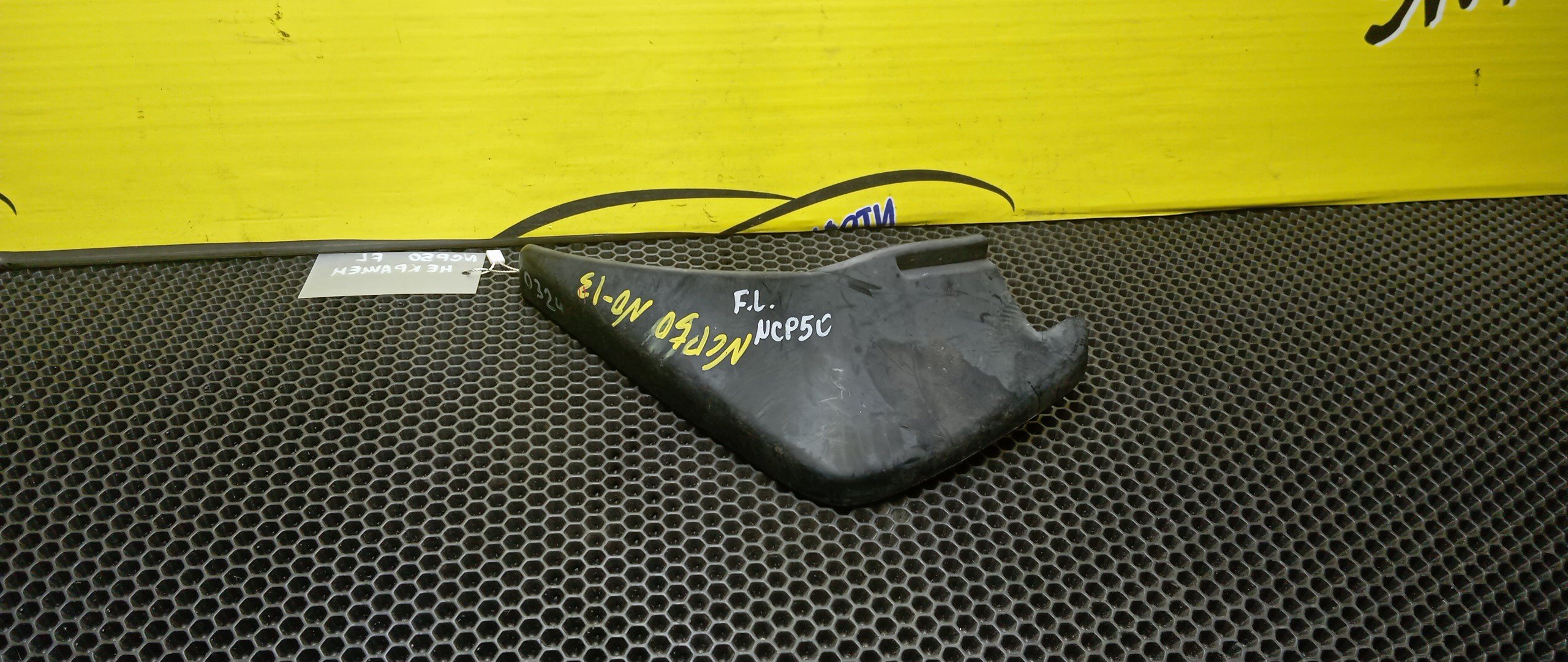 БРЫЗГОВИК/TOY/PROBOX/SUCCEED/NCP50V/NCP51V/NCP52V/NCP55V/NCP58G/NCP59G/NLP51V/F/L