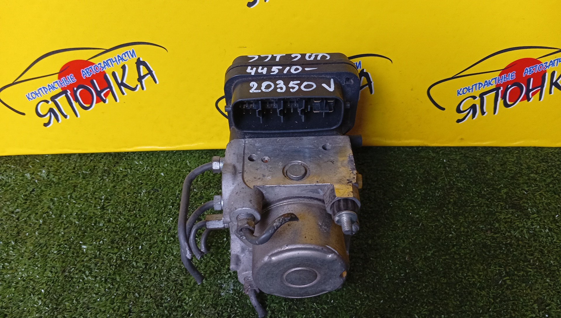 БЛОК ABS/TOY/ALLION/PREMIO/AZT240/NZT240/ZZT240/4451020350