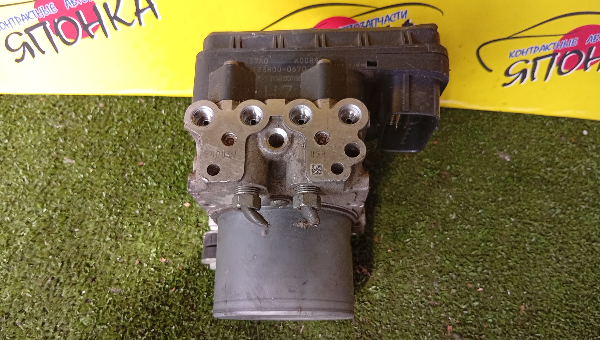 БЛОК ABS/MAZ/ATENZA/GJ2FP/GHR1437A0