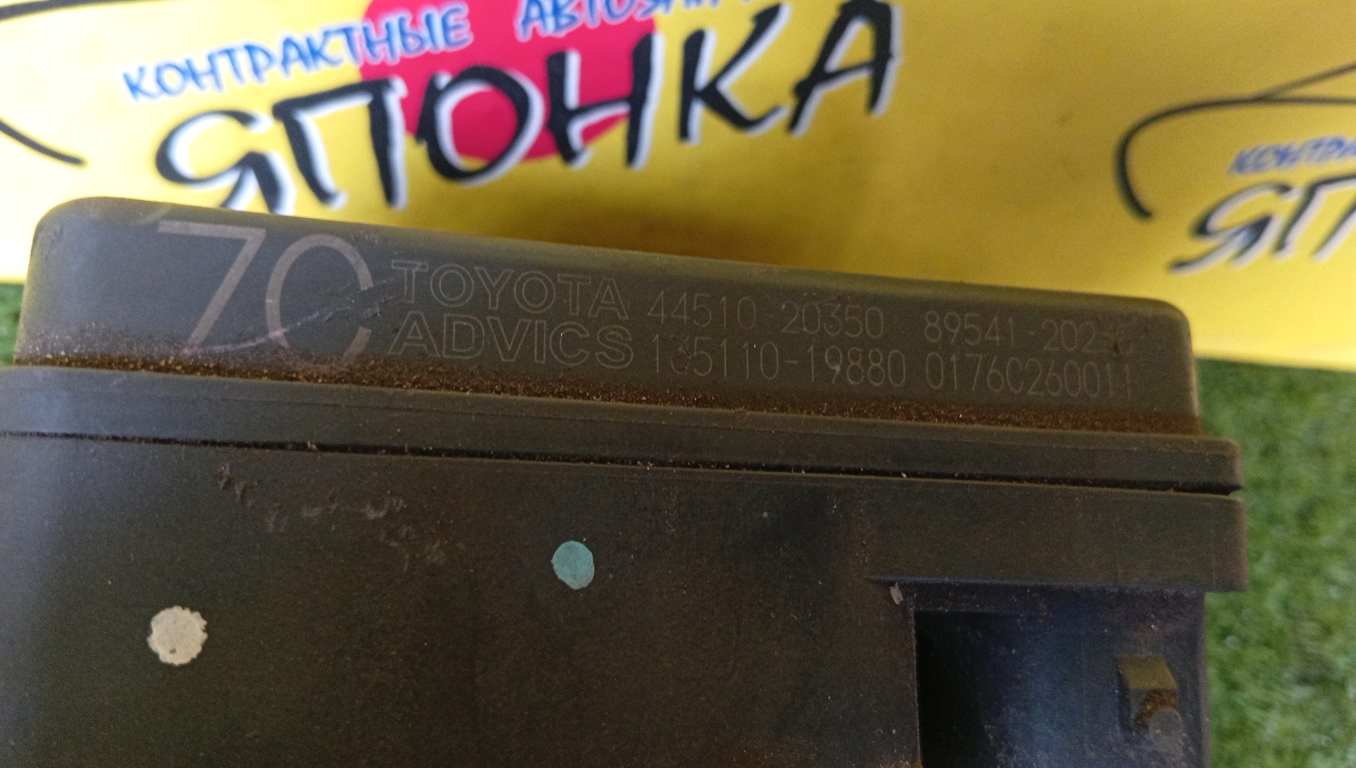 БЛОК ABS/TOY/ALLION/PREMIO/AZT240/NZT240/ZZT240/4451020350