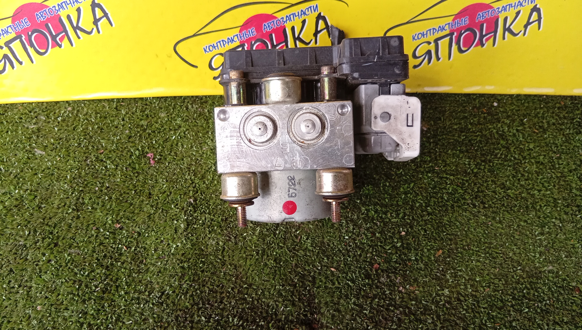 БЛОК ABS/MAZ/ATENZA/MAZDA6/GG/GG3P/GG3S/GGEP/GGES/GY/GY3W/GYEW/GR3B437A0
