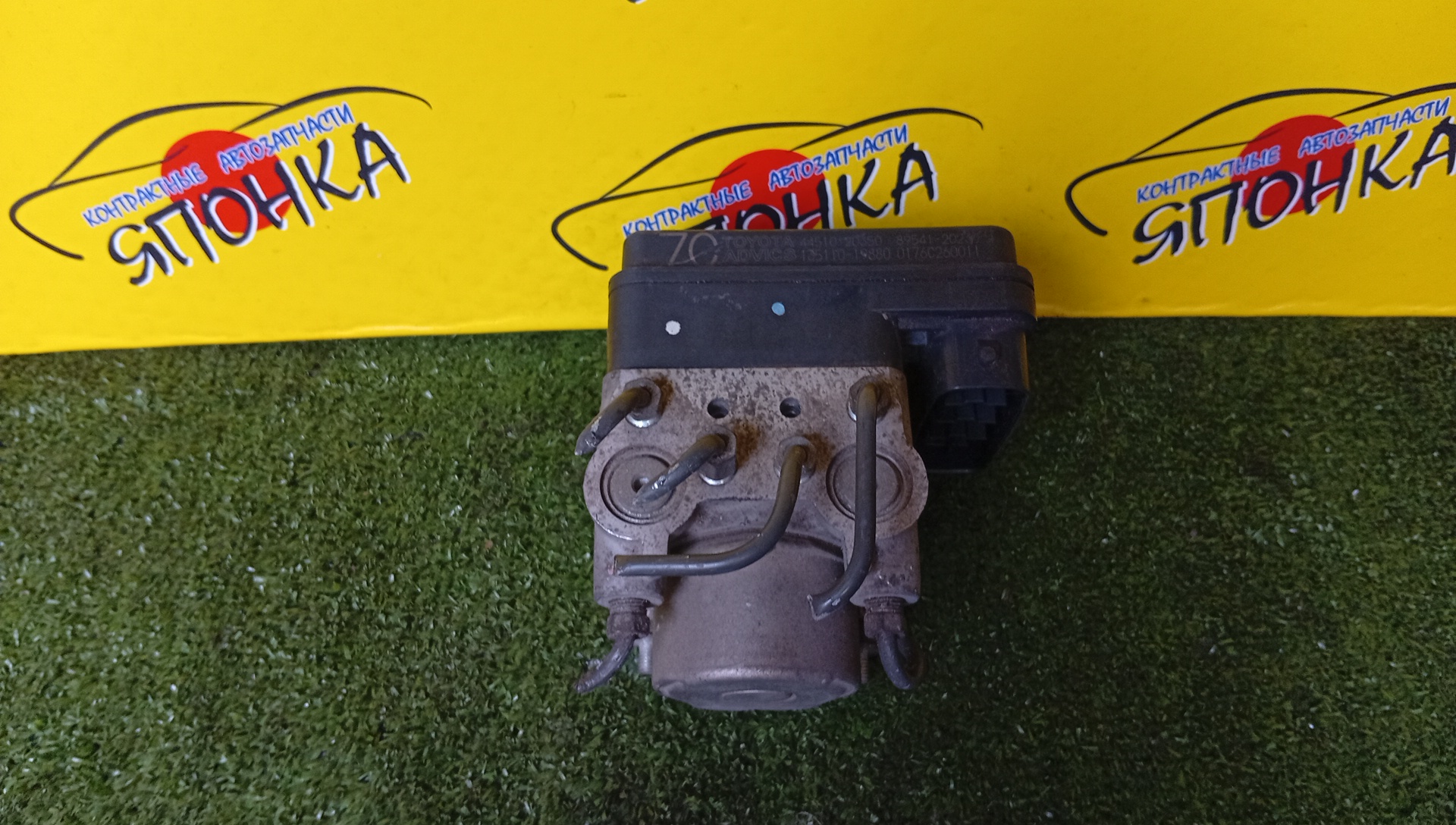 БЛОК ABS/TOY/ALLION/PREMIO/AZT240/NZT240/ZZT240/4451020350