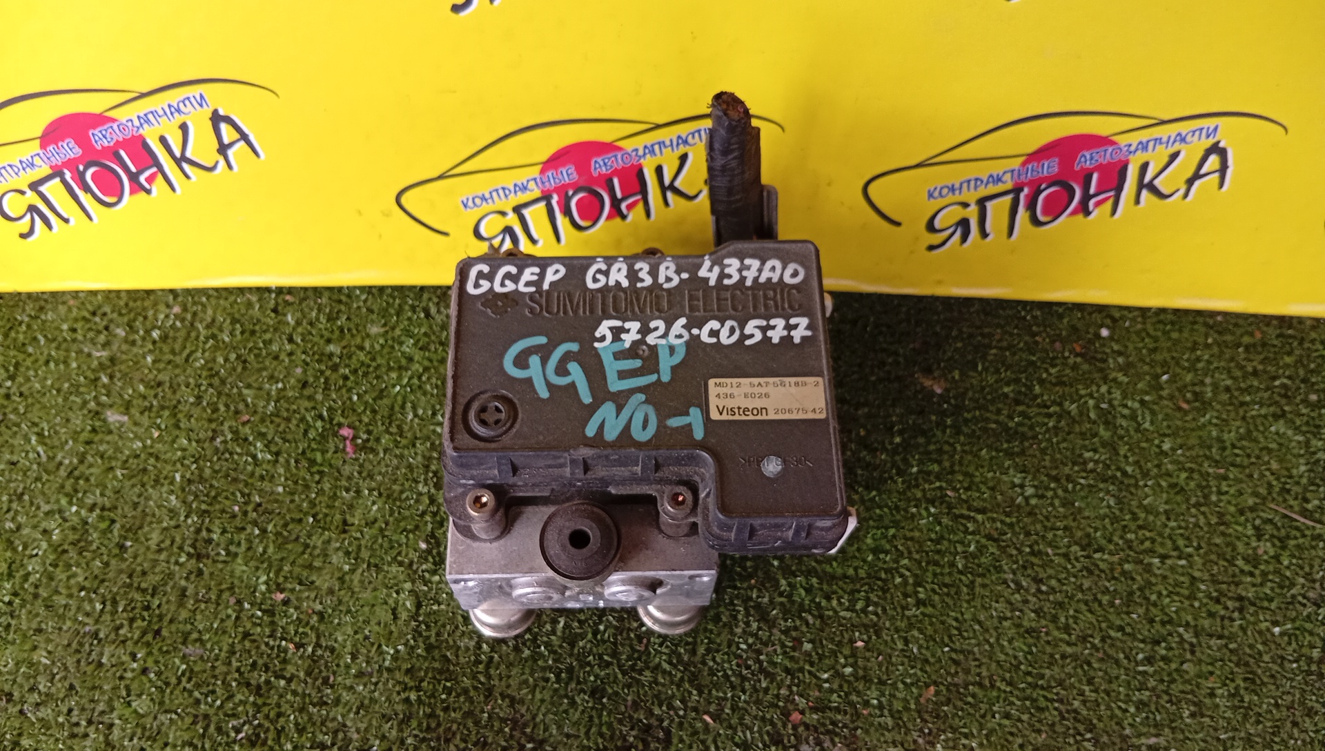 БЛОК ABS/MAZ/ATENZA/MAZDA6/GG/GG3P/GG3S/GGEP/GGES/GY/GY3W/GYEW/GR3B437A0