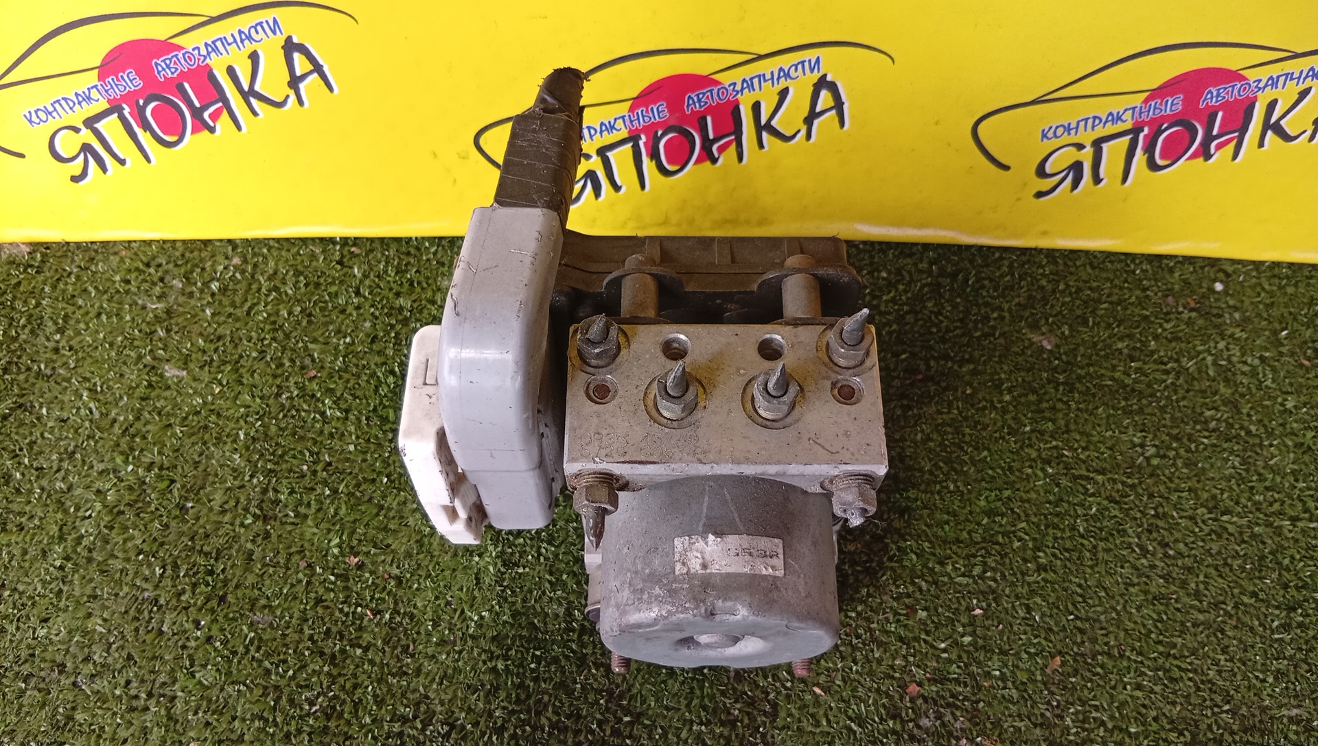 БЛОК ABS/MAZ/ATENZA/MAZDA6/GG/GG3P/GG3S/GGEP/GGES/GY/GY3W/GYEW/GR3B437A0