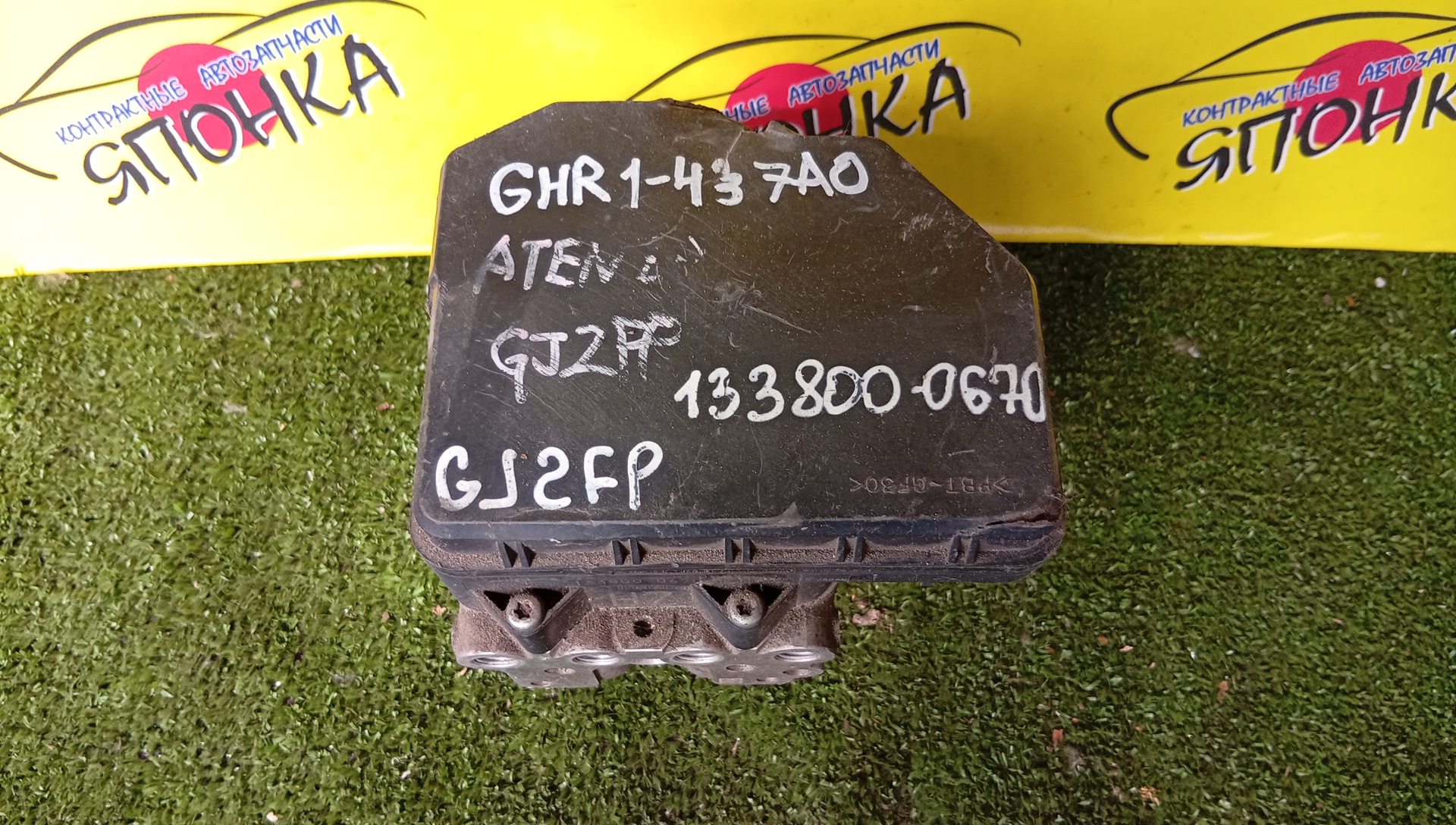 БЛОК ABS/MAZ/ATENZA/GJ2FP/GHR1437A0