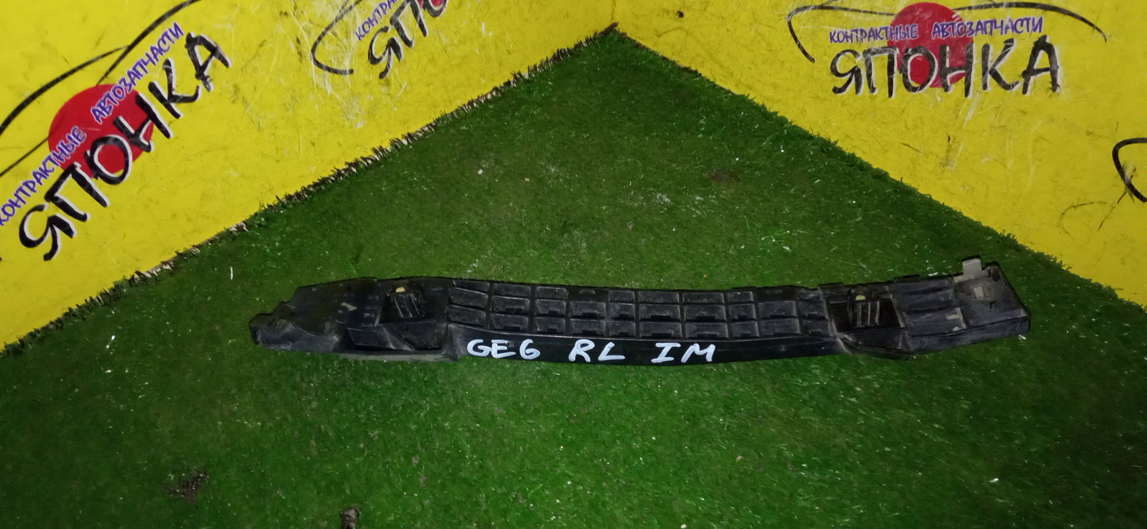 КРЕПЛЕНИЕ БАМПЕРА/HON/FIT/GE6/GE7/GE8/GE9/B/L