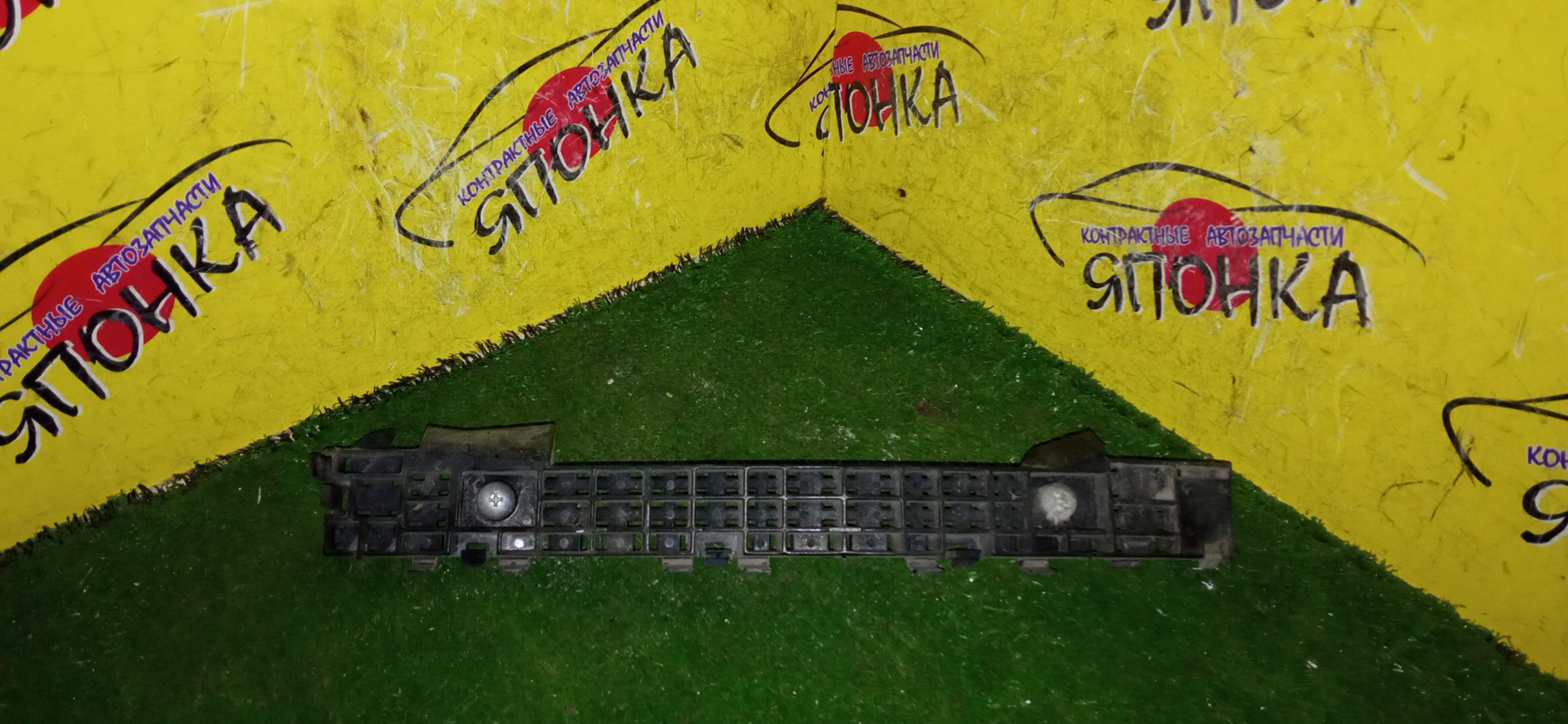 КРЕПЛЕНИЕ БАМПЕРА/HON/FIT/GE6/GE7/GE8/GE9/B/L