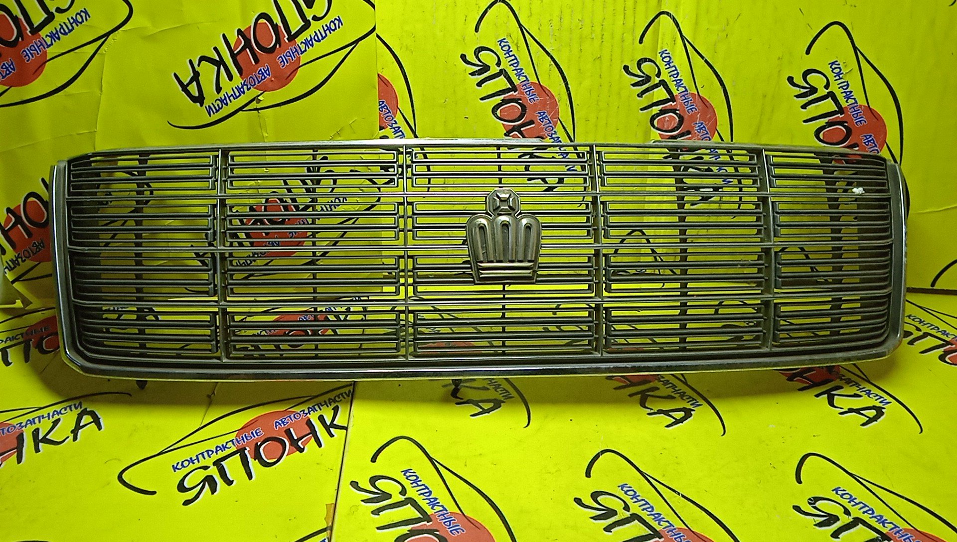 РЕШЕТКА РАДИАТОРА/TOY/CROWN/JZS151/S155/1 МОДЕЛЬ/5311130670/5311130720/5311130730