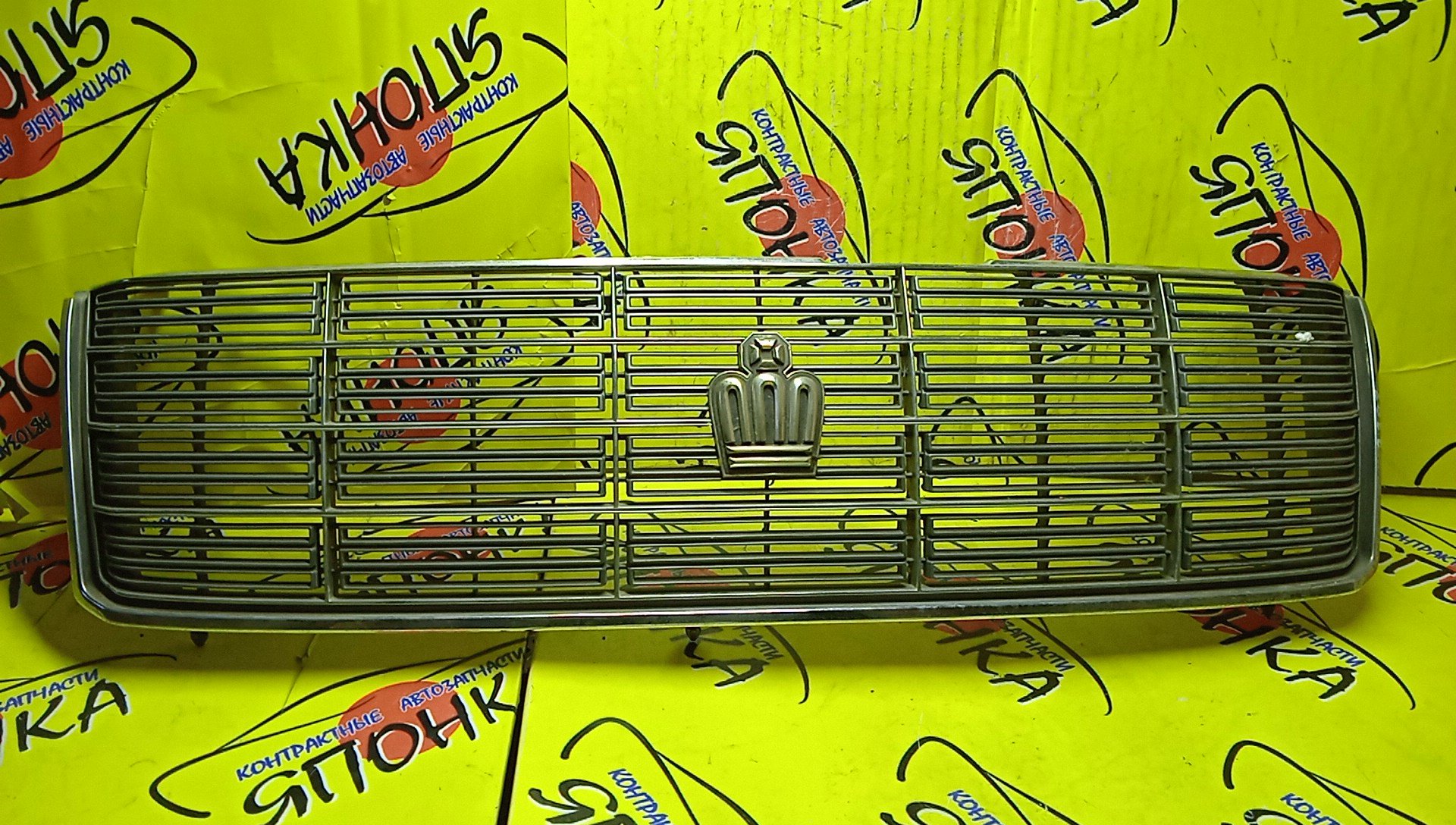 РЕШЕТКА РАДИАТОРА/TOY/CROWN/JZS151/S155/1 МОДЕЛЬ/5311130670/5311130720/5311130730