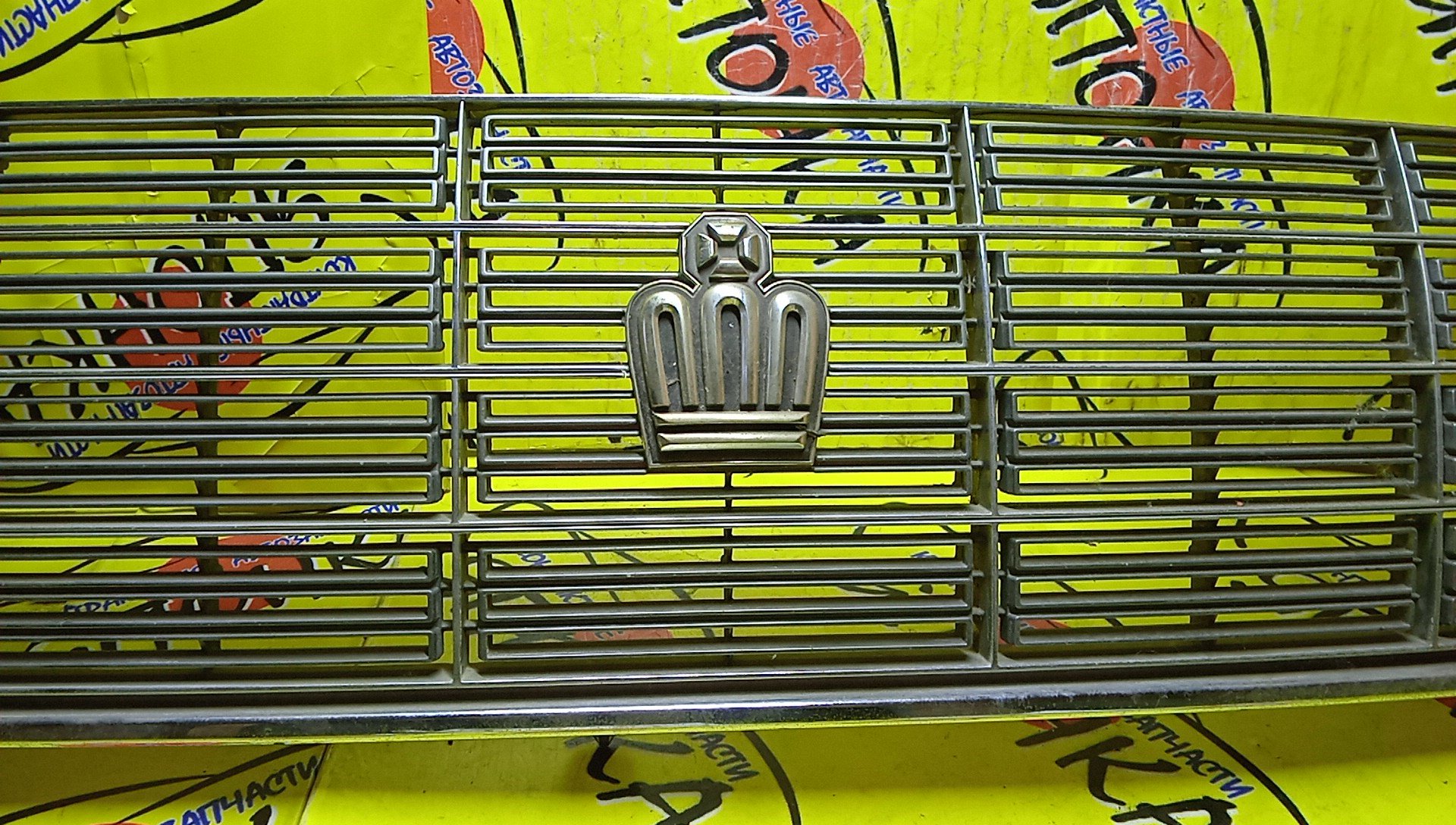 РЕШЕТКА РАДИАТОРА/TOY/CROWN/JZS151/S155/1 МОДЕЛЬ/5311130670/5311130720/5311130730