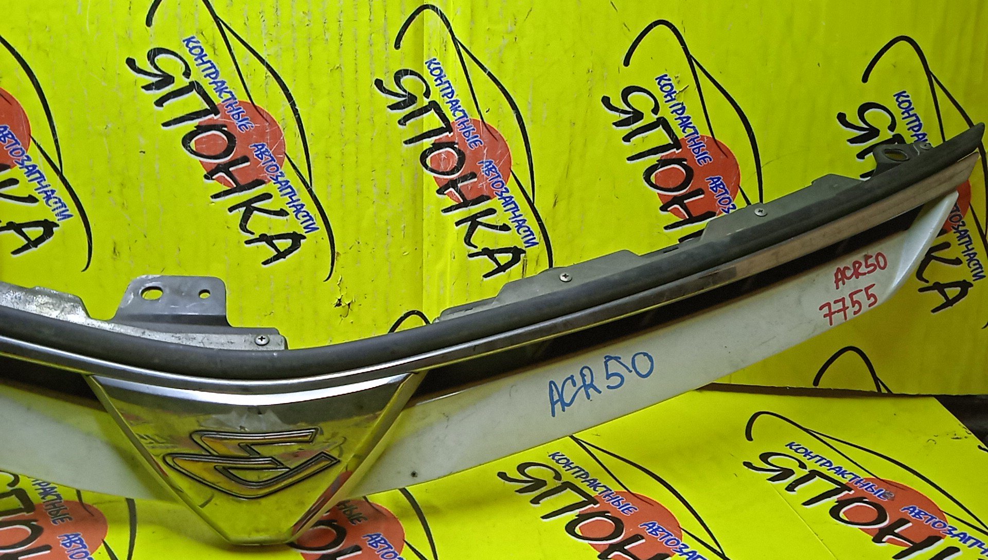 РЕШЕТКА РАДИАТОРА/TOY/ESTIMA/ACR50W/ACR55W/1 МОДЕЛЬ/5310128260/5310128470/5310128471