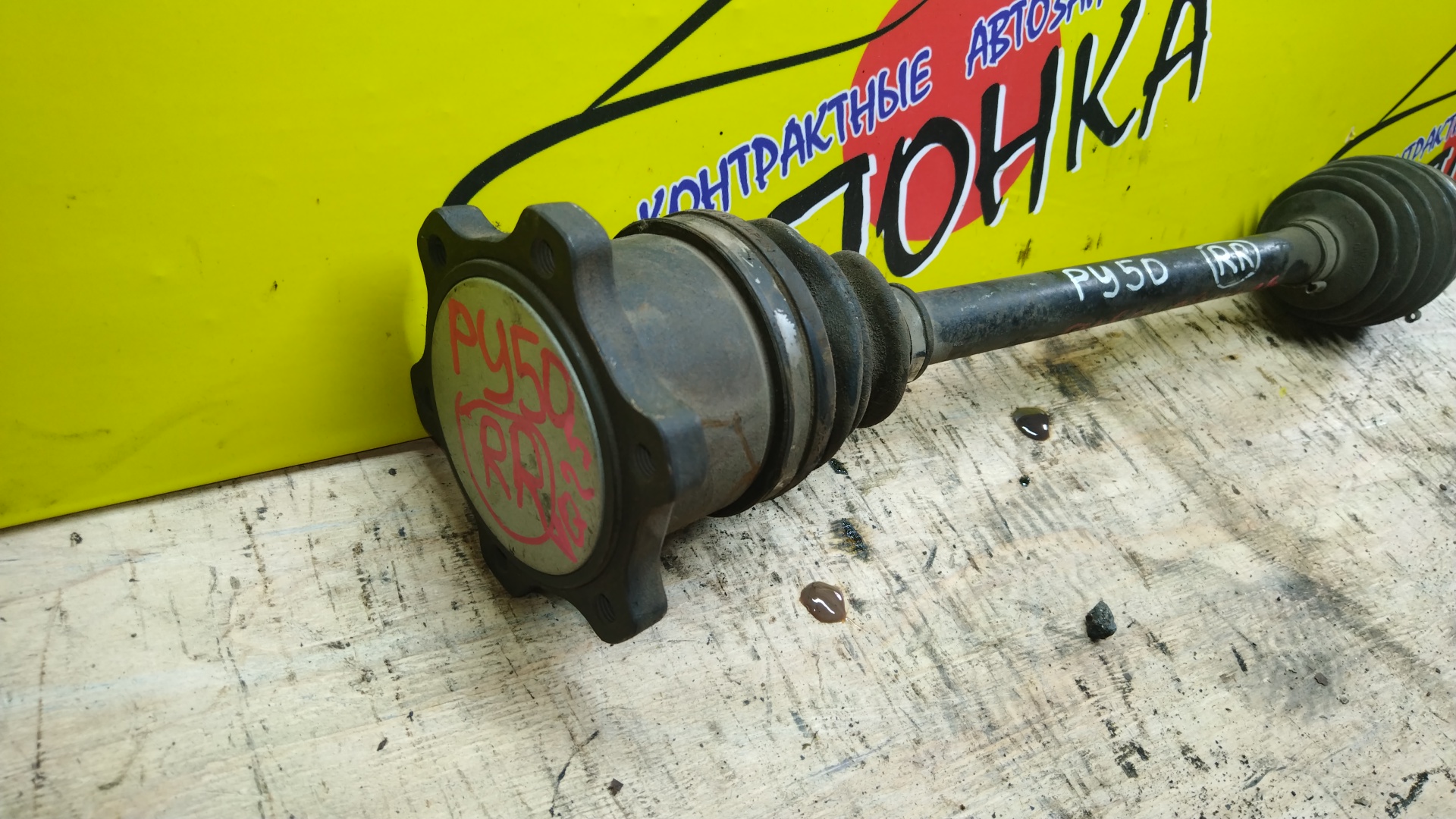 ПРИВОД/NIS/FUGA/Y50/VQ25/6 БОЛТОВ/СВОЙ/B/R