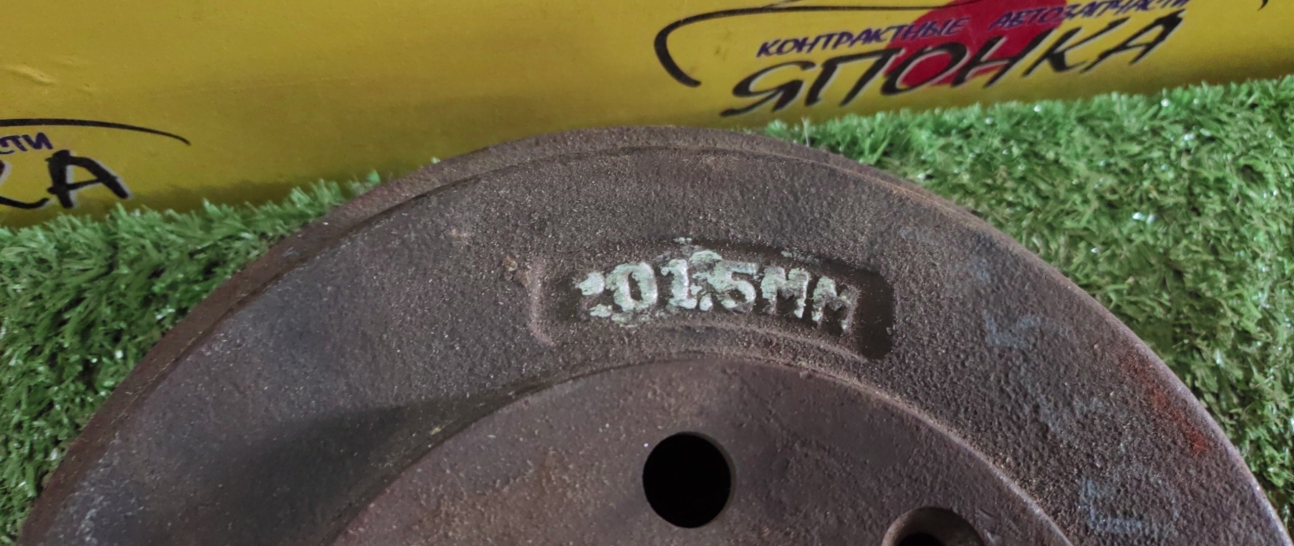 ТОРМОЗНОЙ БАРАБАН/MAZ/DEMIO/FAMILIA WAGON/BJ5W/BJFW/DW3W/DW5W/4*100/201,5 ММ