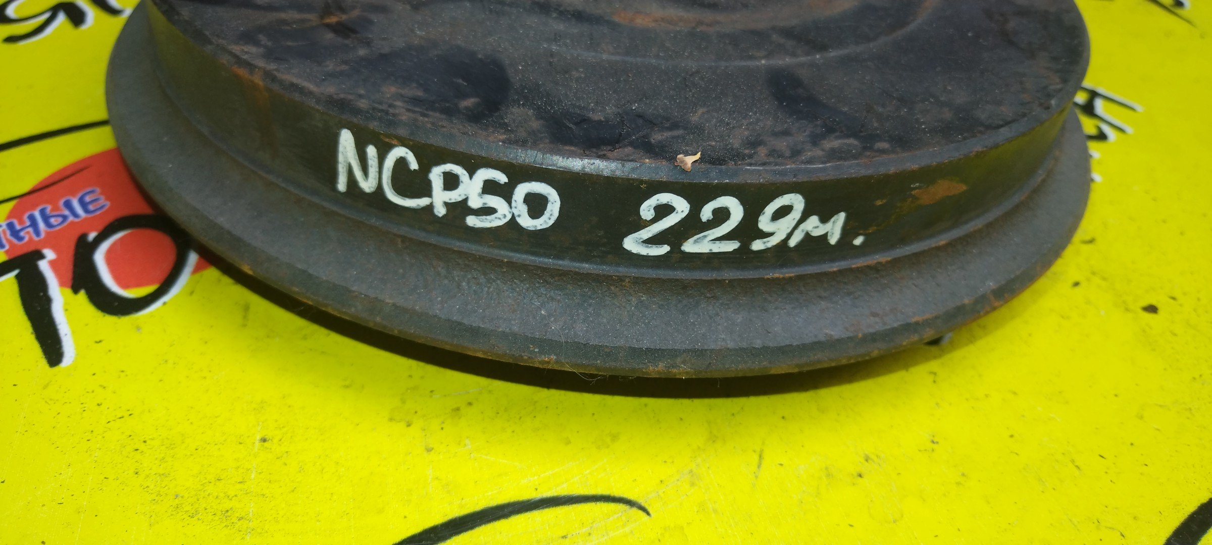 ТОРМОЗНОЙ БАРАБАН/TOY/PROBOX/SUCCEED/NCP55V/NCP50V/NCP58G/NCP51V/NCP59G/NCP52V/NLP51V/229,6 MM