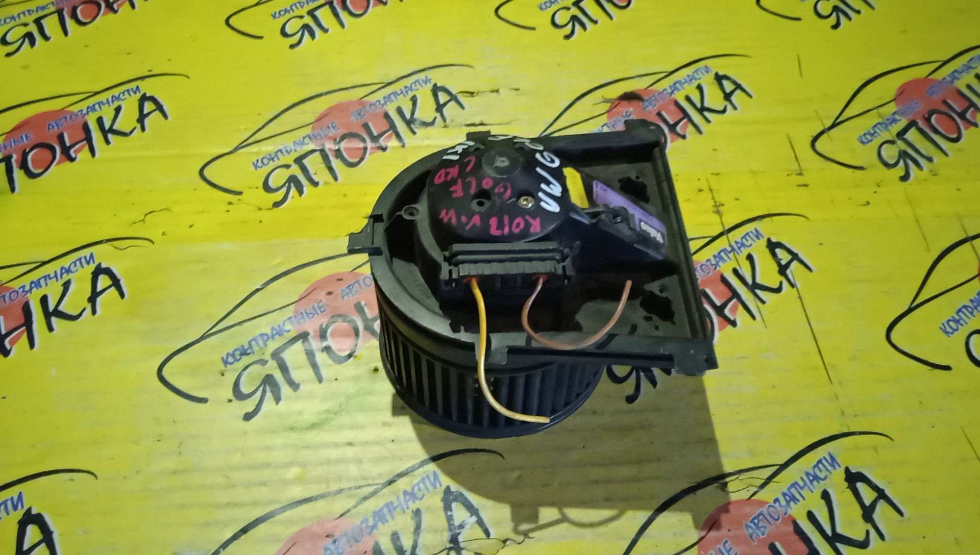 МОТОР ПЕЧКИ/VW/AUDI/SEAT/SKODA/A3/BORA/GOLF/IBIZA/LEON/NEW BEETLE/OCTAVIA/POLO/TOLEDO/TT/1C1/1E7/1J1/1J2/1J5/1J6/1M1/1M2/1U2/1U5/1Z3/1Z5/6K1/6N1/6N2/6V2/6V5/8L1/8N3/8N9/9B1/9C1/MK4