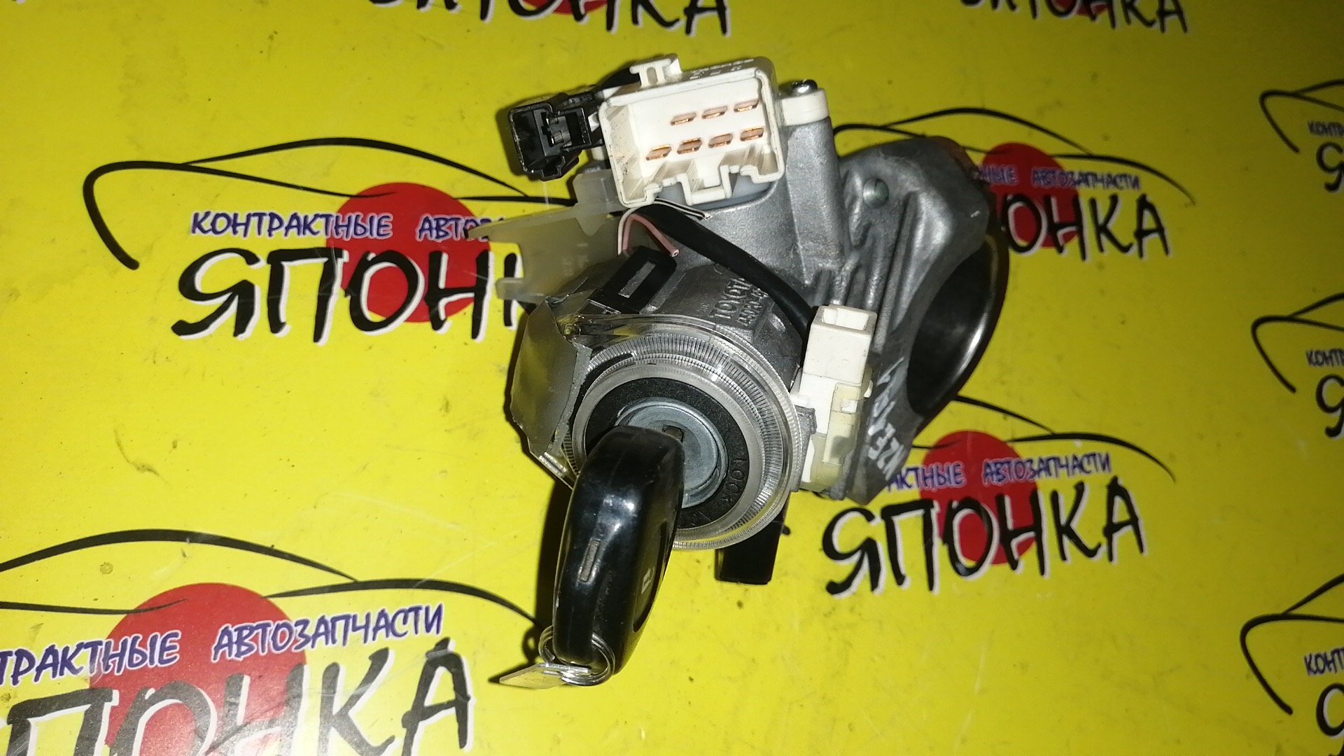 ЗАМОК ЗАЖИГАНИЯ/TOY/ALLION/AURIS/COROLLA/COROLLA AXIO/COROLLA FIELDER/COROLLA RUMION/PREMIO/NZE141/NZE141G/NZE144/NZE144G/NZE151H/NZE151N/NZE154H/NZT260/ZRE142/ZRE142G/ZRE144/ZRE144G/ZRE151/ZRE152H/ZRE152N/ZRE154H/ZRE154N/ZRT260/ZRT261/ZRT265