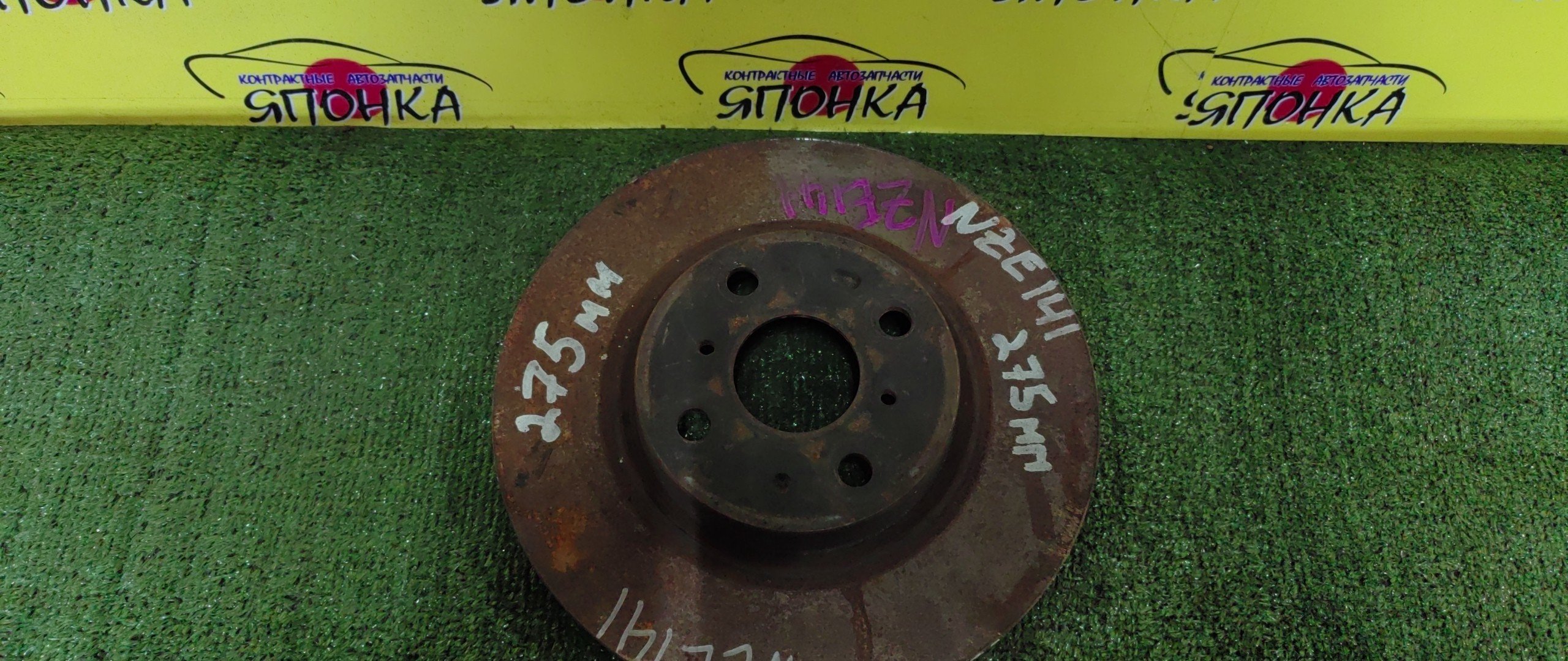 ТОРМОЗНОЙ ДИСК/TOY/RACTIS/COROLLA AXIO/COROLLA FIELDER/NCP100/NCP105/NZE141/SCP100/F/275 ММ/4*100