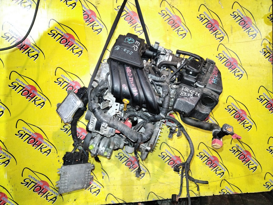 ДВС/NIS/HR12DE/LATIO/MARCH/MICRA/NOTE/SERENA/N17/K13/NK13/E12/NE12/HE12/SNE12/HC27/HFC27/101031HCTH/101021HJ2W/101021HC2F
