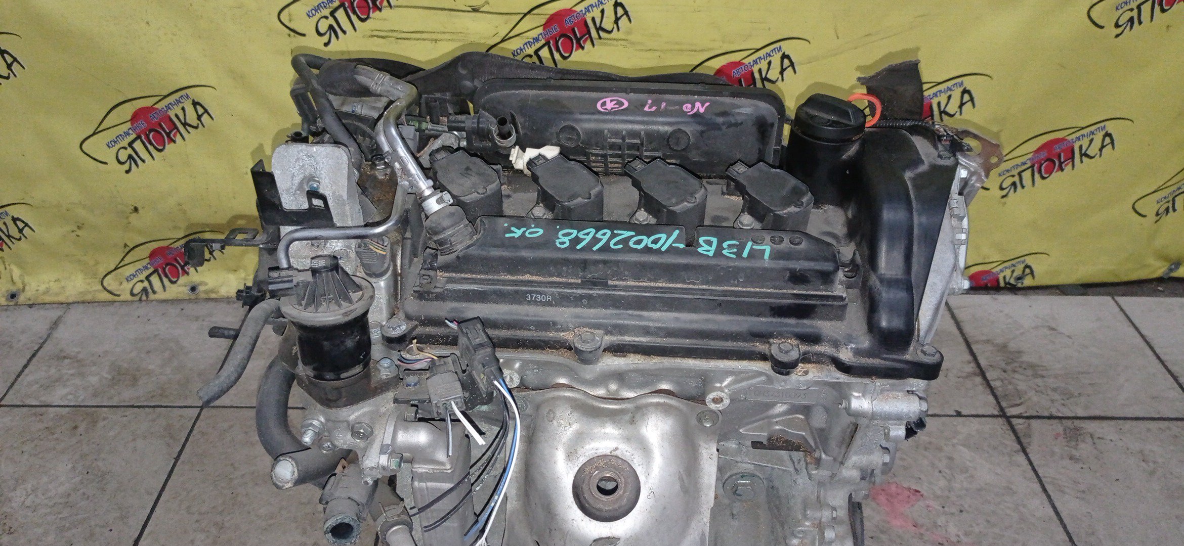 ДВС/HON/L13B/FIT/JAZZ/GK3/GK4/GR1/VTEC/110005R0800/110005R0820