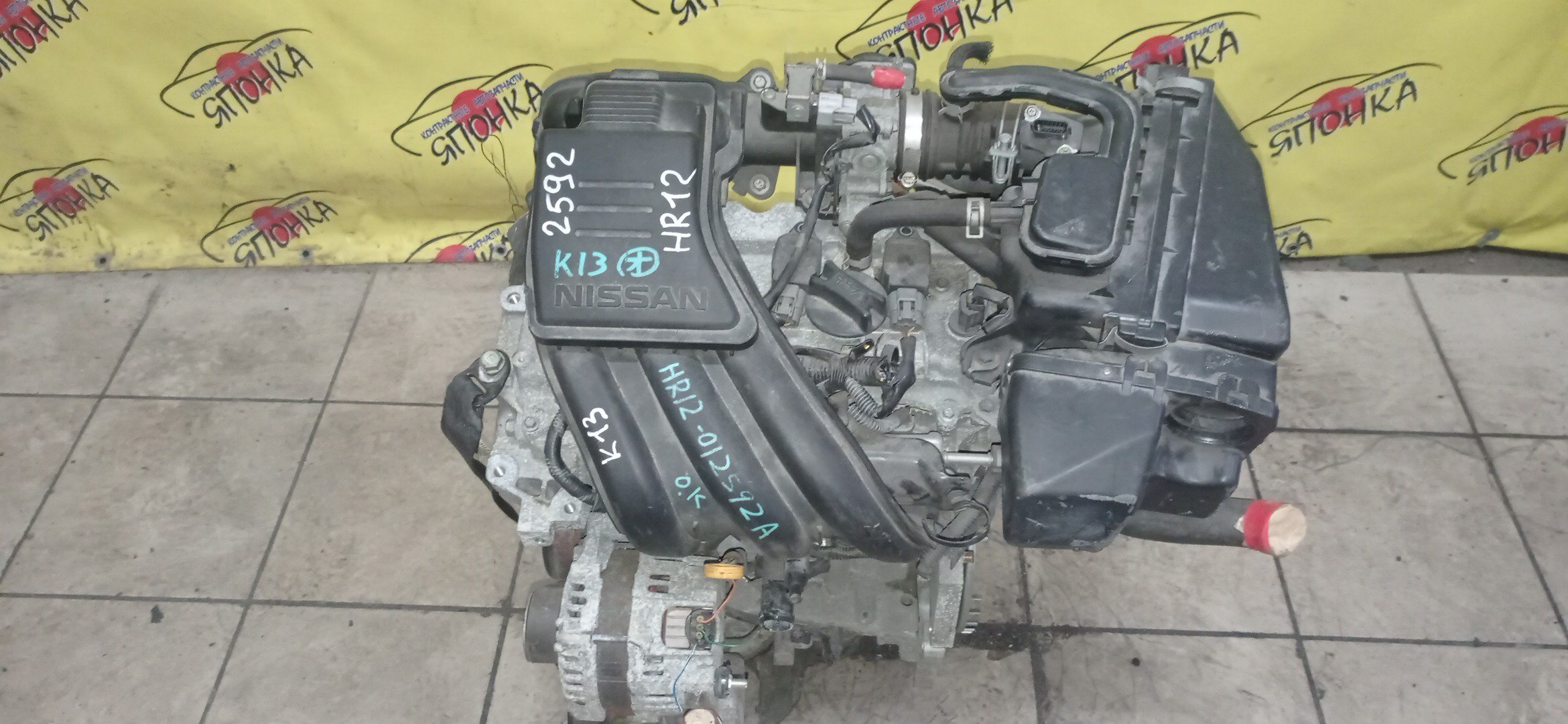 ДВС/NIS/HR12DE/LATIO/MARCH/MICRA/NOTE/SERENA/N17/K13/NK13/E12/NE12/HE12/SNE12/HC27/HFC27/101031HCTH/101021HJ2W/101021HC2F