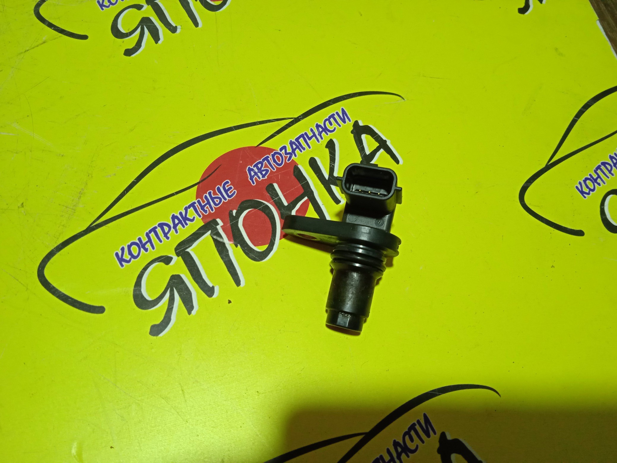 ДАТЧИК ПОЛОЖЕНИЯ РАСПРЕДВАЛА/NIS/FUGA/GT-R/MURANO/TEANA/X-TRAIL/J32/TNT31/V36/Y50/Z51/VQ25/VQ35/QR25/23731JA11A