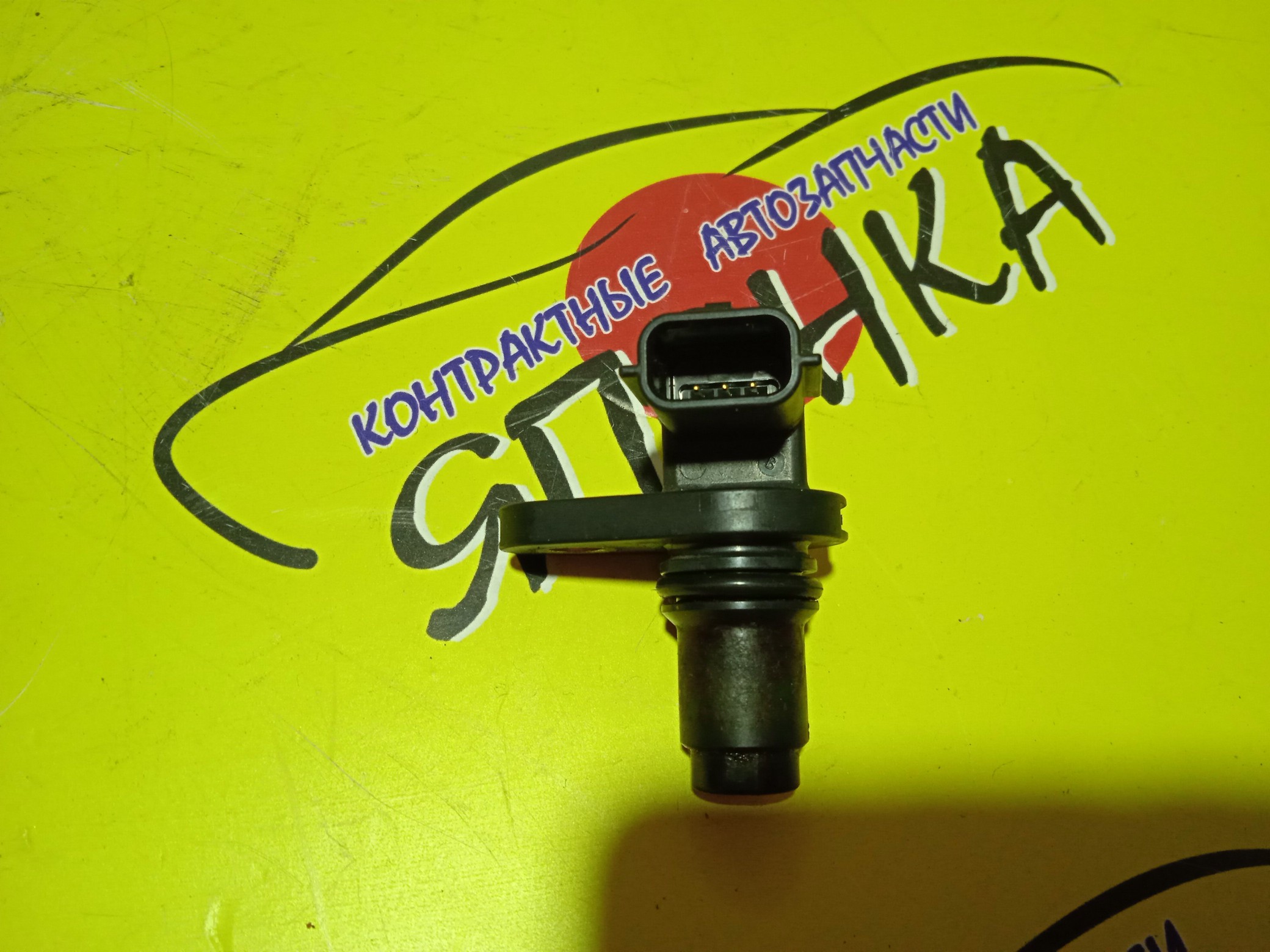 ДАТЧИК ПОЛОЖЕНИЯ РАСПРЕДВАЛА/NIS/FUGA/GT-R/MURANO/TEANA/X-TRAIL/J32/TNT31/V36/Y50/Z51/VQ25/VQ35/QR25/23731JA11A