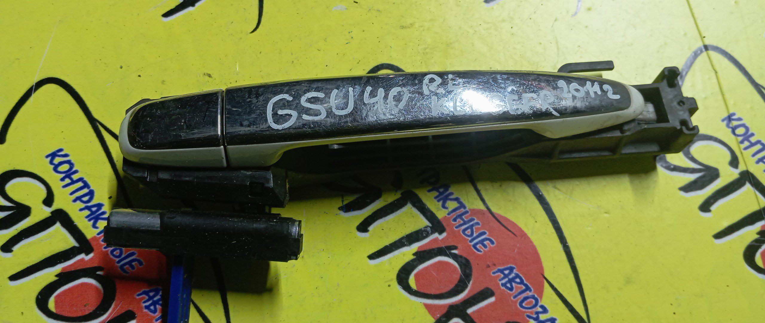 РУЧКА ДВЕРИ ВНЕШНЯЯ/TOY/HIGHLANDER/ASU40/GSU40/GSU45/GVU48/MHU48/B/L