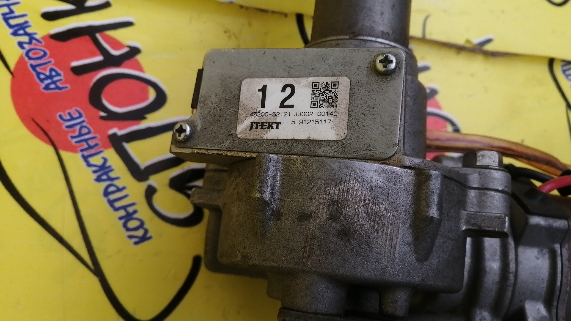 РУЛЕВАЯ КОЛОНКА/TOY/BELTA/VITZ/SCP90/KSP92/NCP90/KSP90/ЭЛЕКТРО