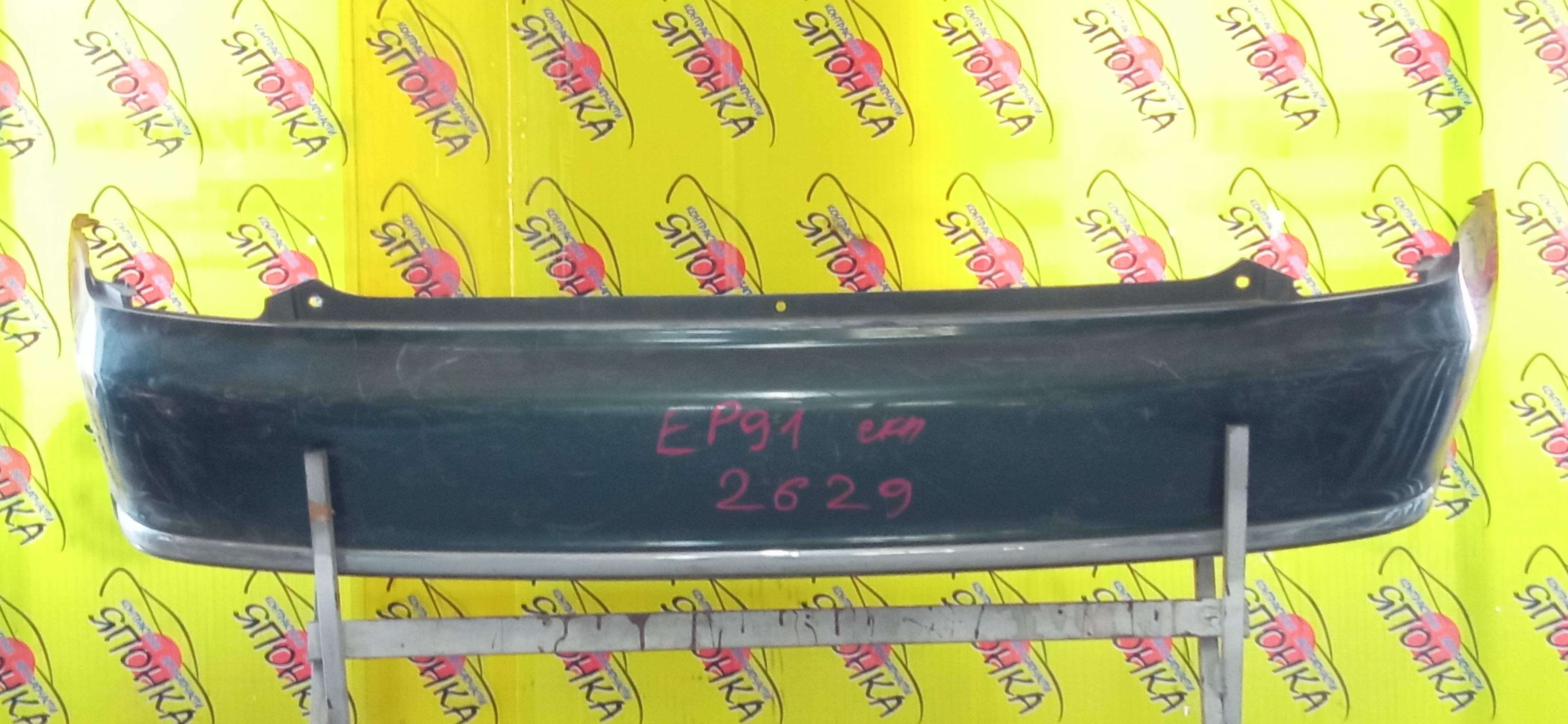 БАМПЕР/TOY/STARLET/EP91/EP95/NP90/EP90/B