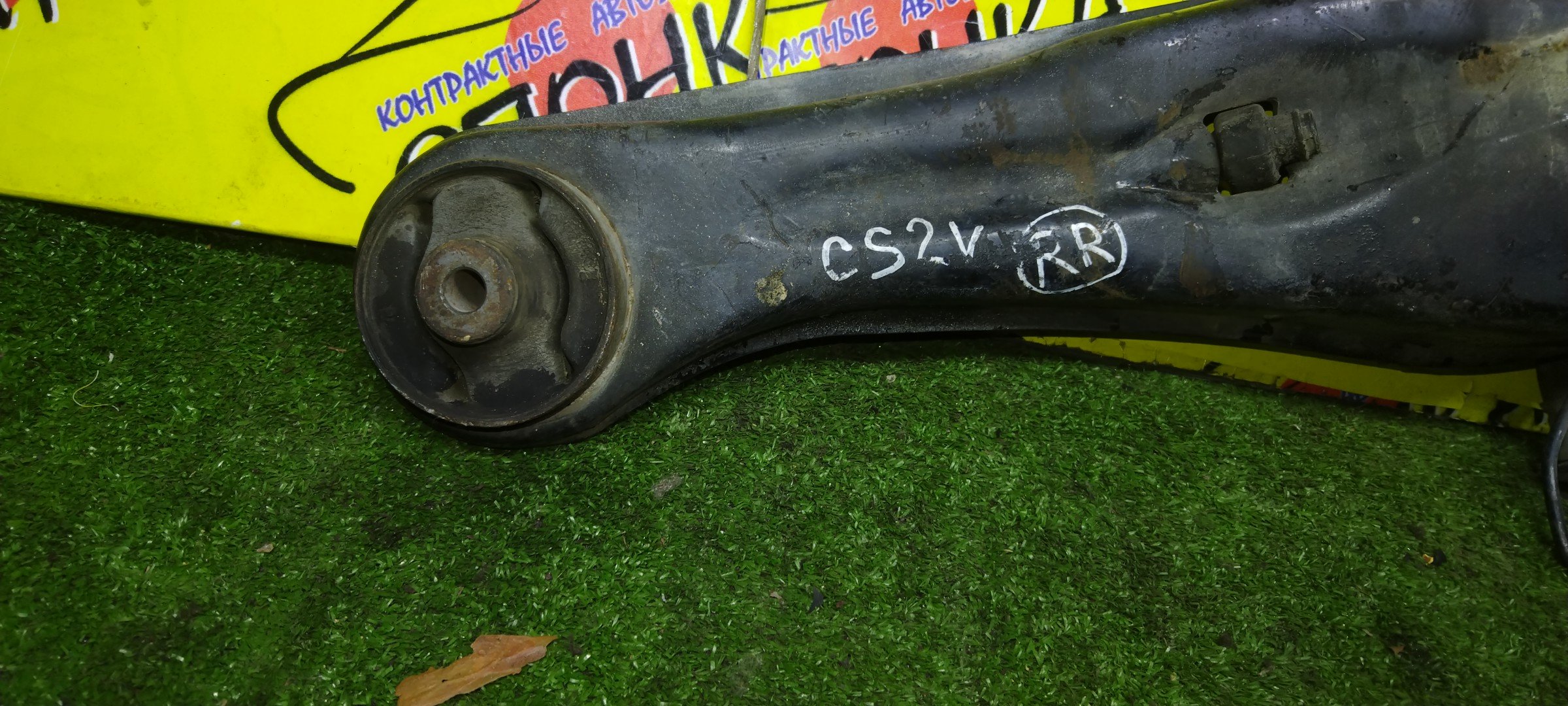 РЫЧАГ/MMC/LANCER/LANCER WAGON/LANCER CEDIA/LANCER CEDIA WAGON/CS2A/CS5A/CS6A/CS2W/CS5W/B/R/2 WD/ПРОДОЛЬНЫЙ