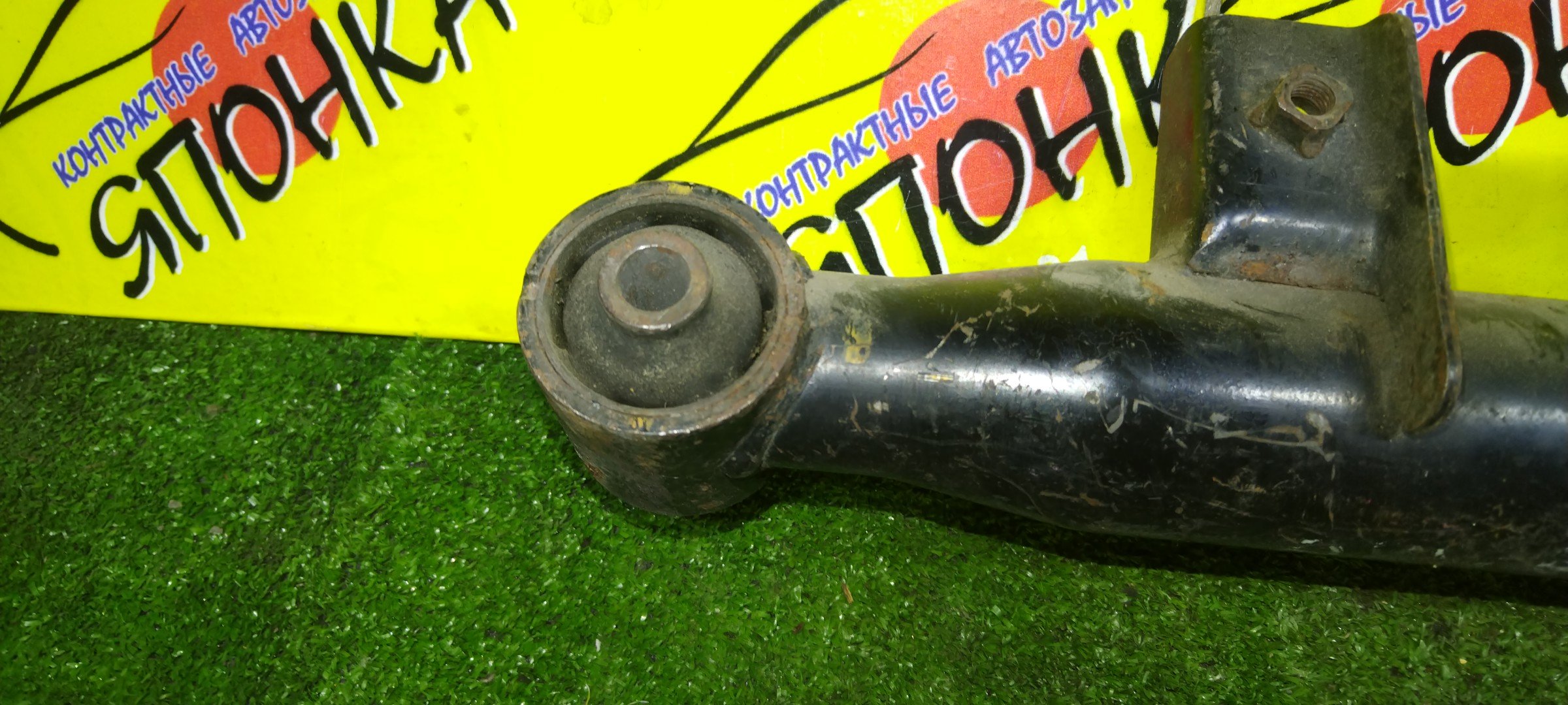 РЫЧАГ/NIS/ELGRAND/ALE50/ALWE50/APE50/APWE50/ATE50/ATWE50/AVE50/AVWE50/ПОД ПРУЖИНУ/ПРОДОЛЬНАЯ/B/R