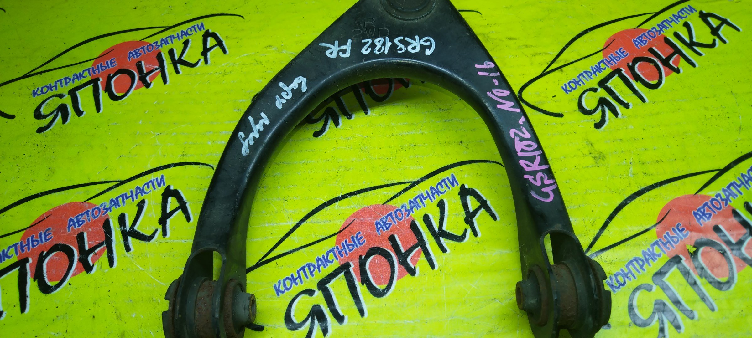 РЫЧАГ/TOY/CROWN/CROWN MAJESTA/MARK X/GS300/GS350/GS430/GS450H/GS460/GRS180/GRS182/GRS184/GRS190/GRS191/GRX120/GRX121/GWS191/URS190/UZS186/UP/F/R