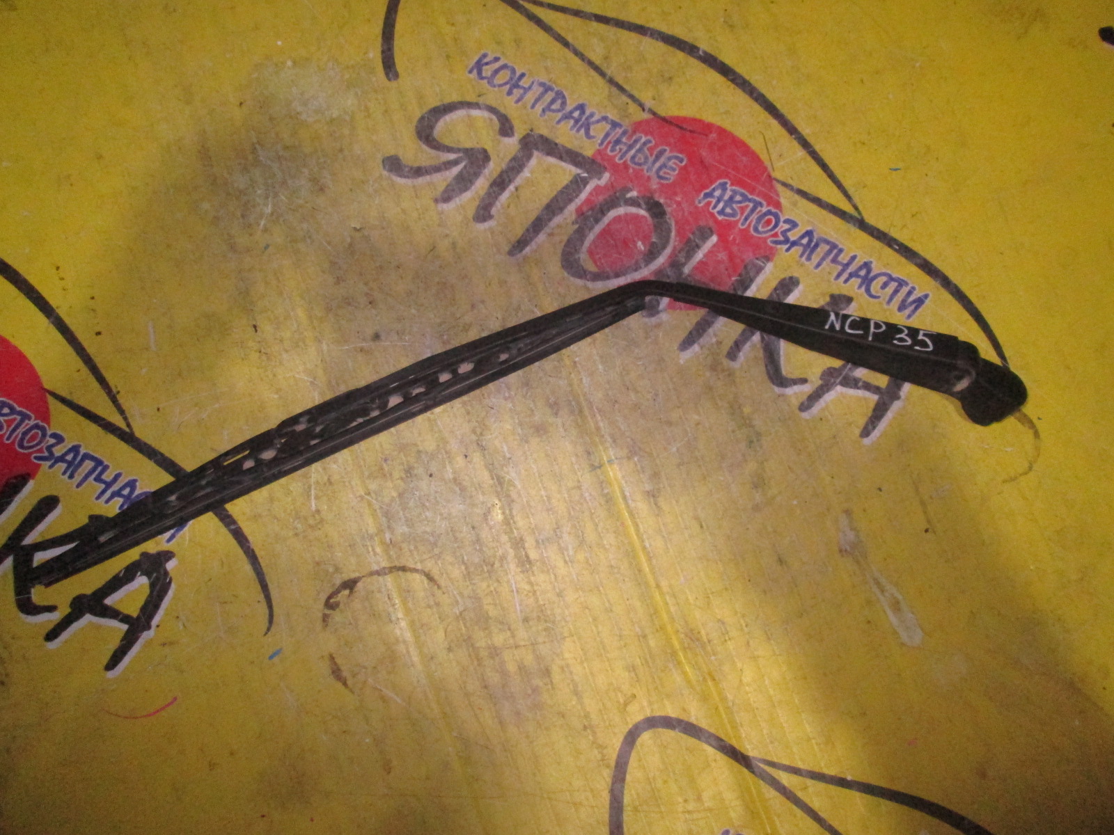 ДВОРНИК ЗАДНЕЙ ДВЕРИ/TOY/BB/NCP30/NCP31/ЖЕЛЕЗНЫЙ