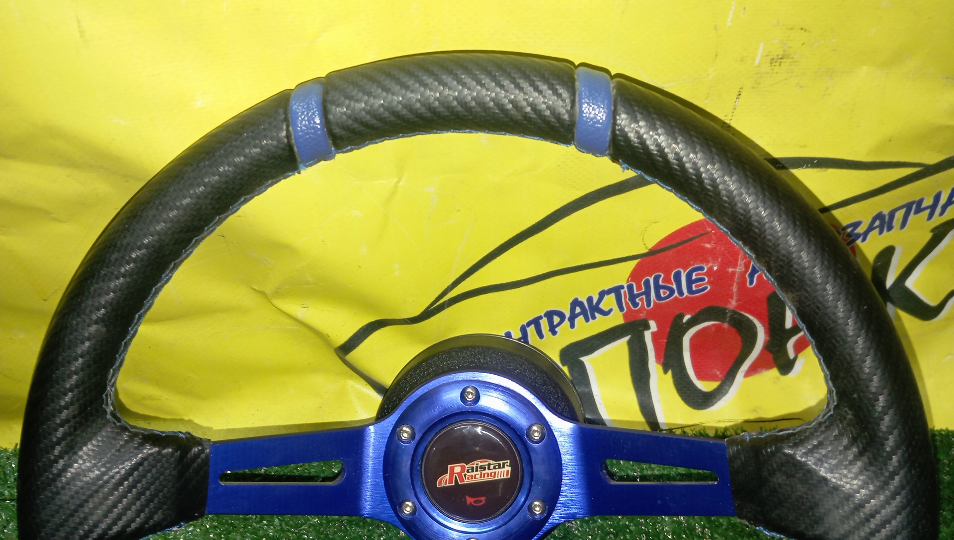 РУЛЬ/TOY/RAISTAR RACING