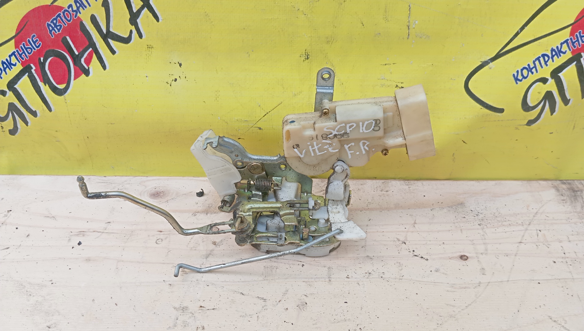 ЗАМОК ДВЕРИ/TOY/VITZ/PLATZ/NCP10/NCP12/NCP16/SCP10/SCP11/F/R/6931052050