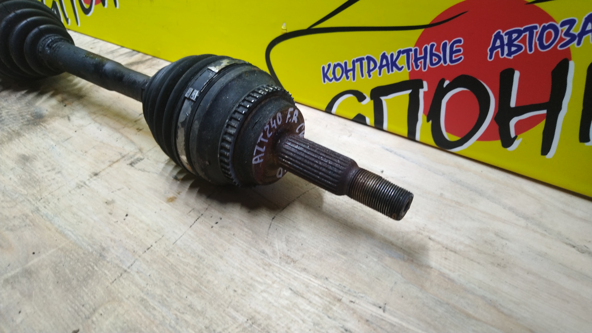ПРИВОД/TOY/1AZ-FSE/ALLION/PREMIO/AZT240/F/R/С ПОДВЕСНЫМ