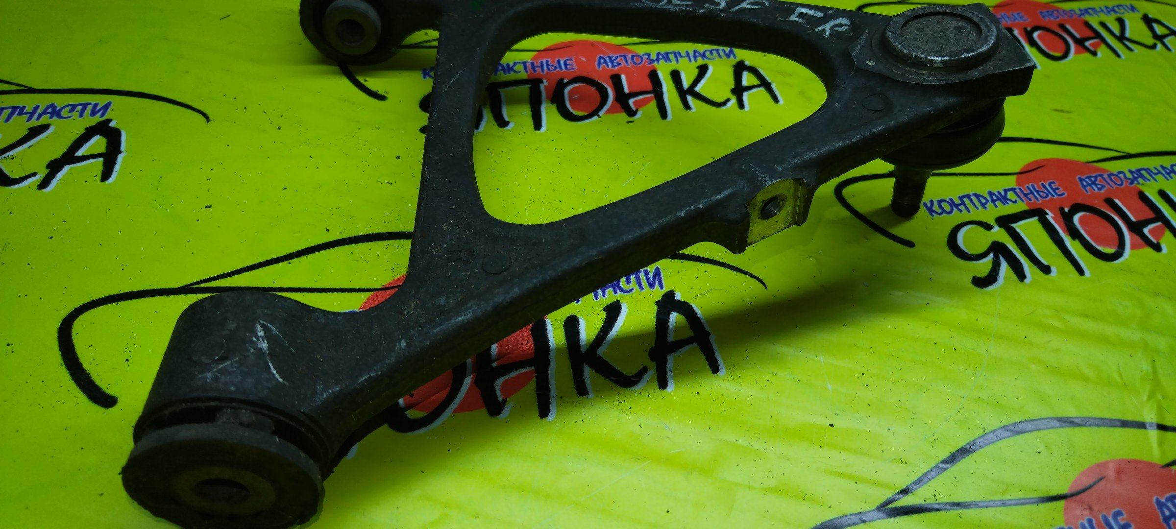 РЫЧАГ/MAZ/RX-8/SE3P/UP/F/R