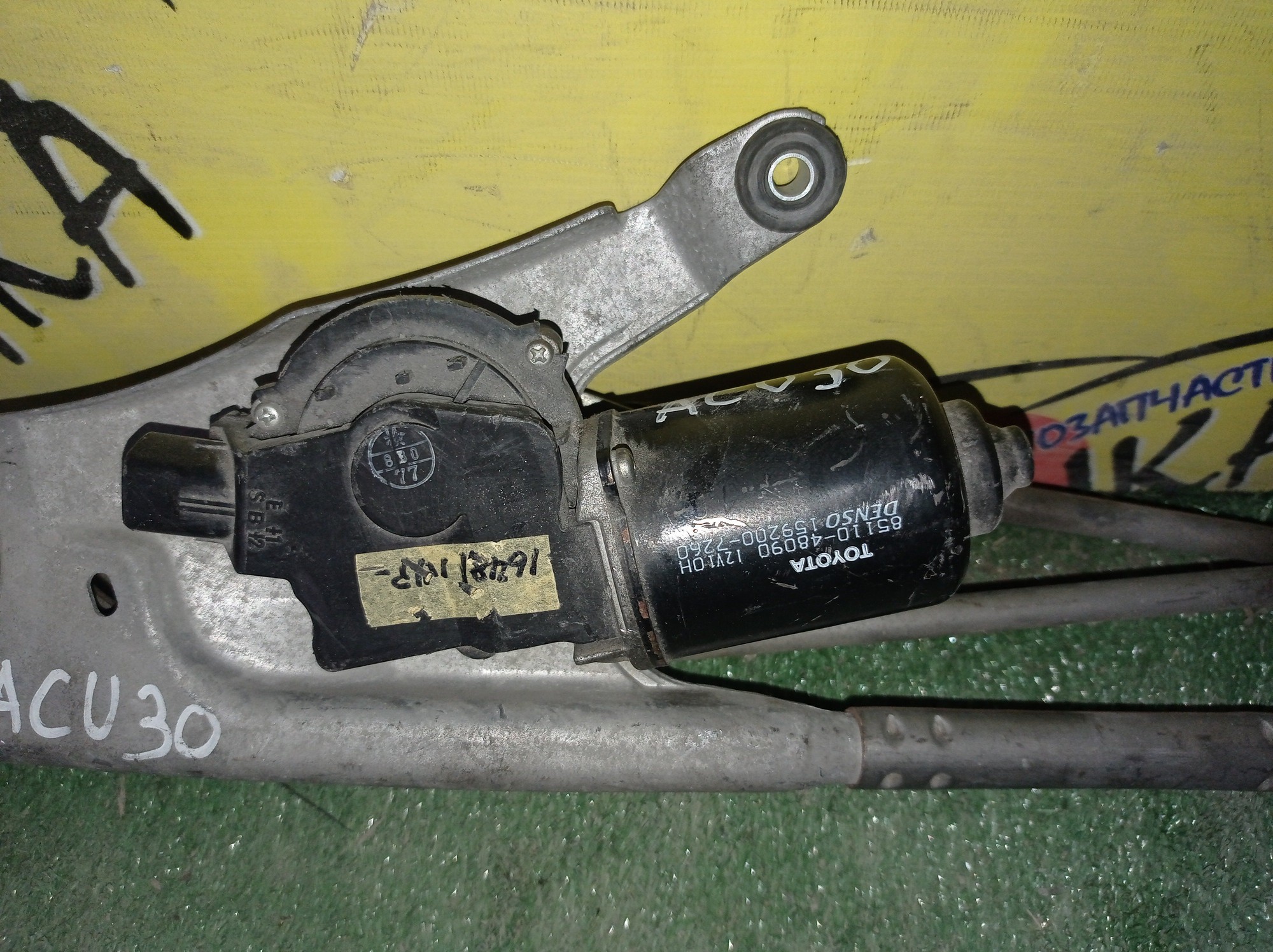 ТРАПЕЦИЯ ДВОРНИКОВ/TOY/HARRIER/ACU30W/ACU35W/GSU30W/GSU35W/MCU30W/MCU31W/MCU35W/MCU36W/MHU38W/С МОТОРОМ