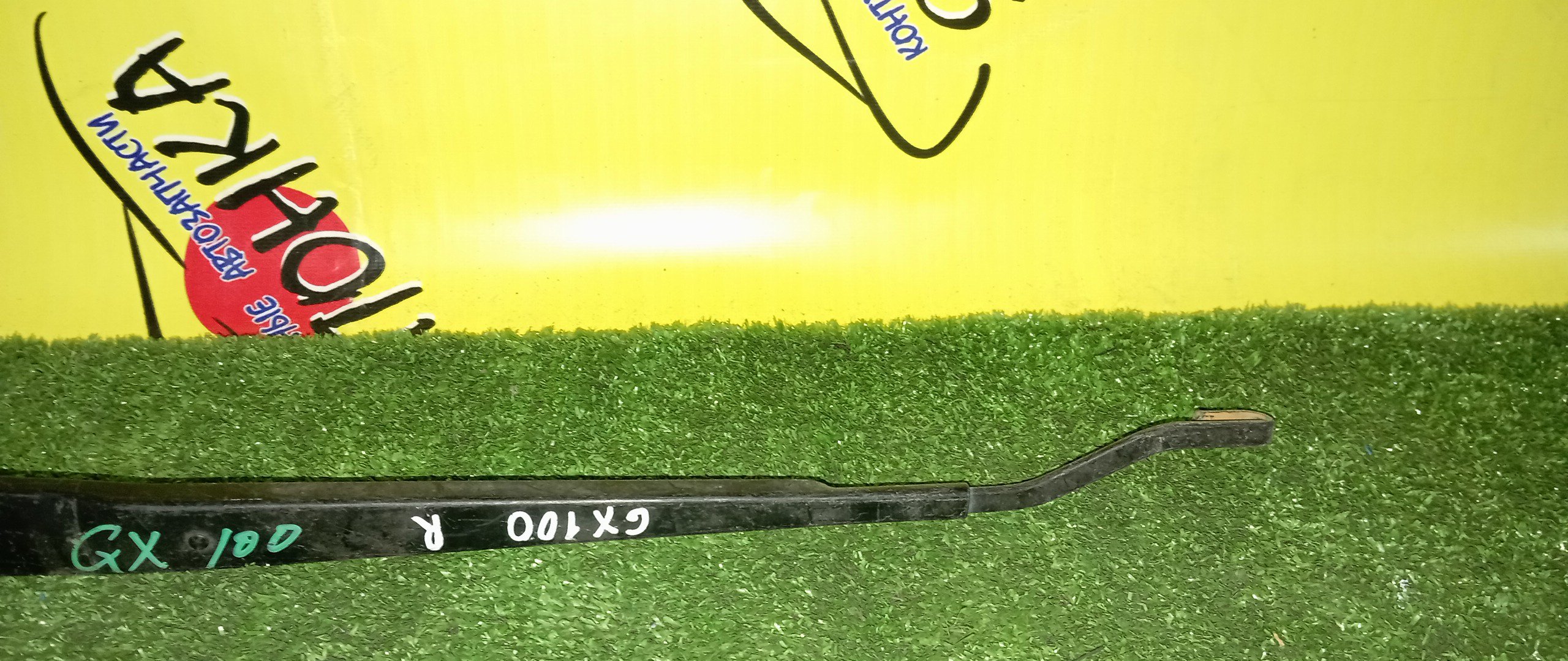 ДВОРНИК ЛОБОВОГО СТЕКЛА/TOY/MARK 2/CHAISER/X100/F/R