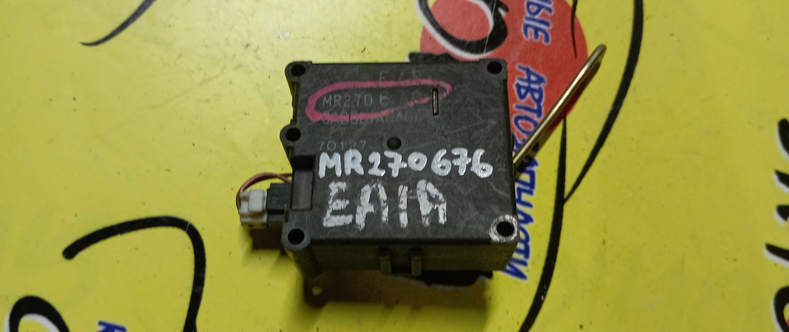 СЕРВОПРИВОД ЗАСЛОНОК ПЕЧКИ/MMC/GALANT/LEGNUM/EA1A/EC3W/MR270676