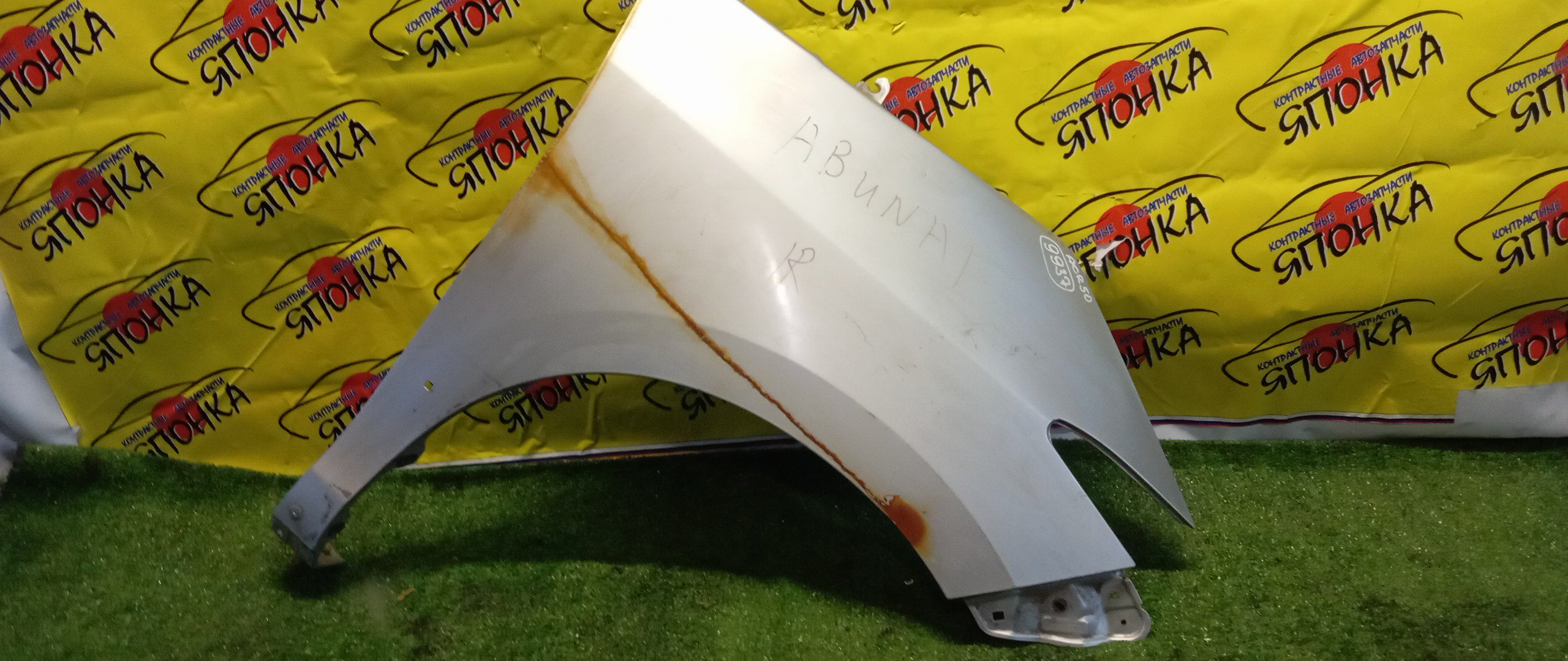 КРЫЛО/TOY/ESTIMA/ESTIMA HYBRID/ACR50W/ACR55W/AHR20W/GSR50W/GSR55W/F/R/5381128080/5381128091/5381128090