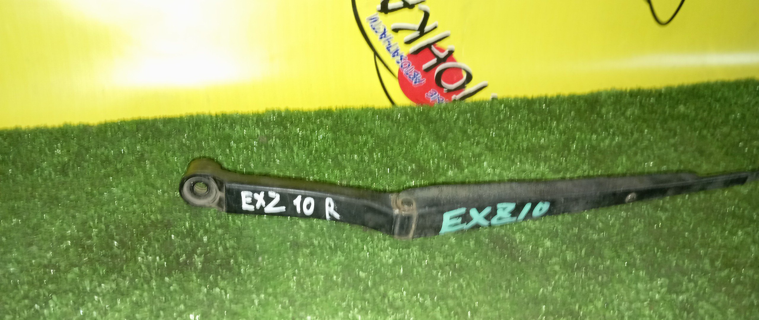 ДВОРНИК ЛОБОВОГО СТЕКЛА/TOY/RAUM/EXZ10/F/R