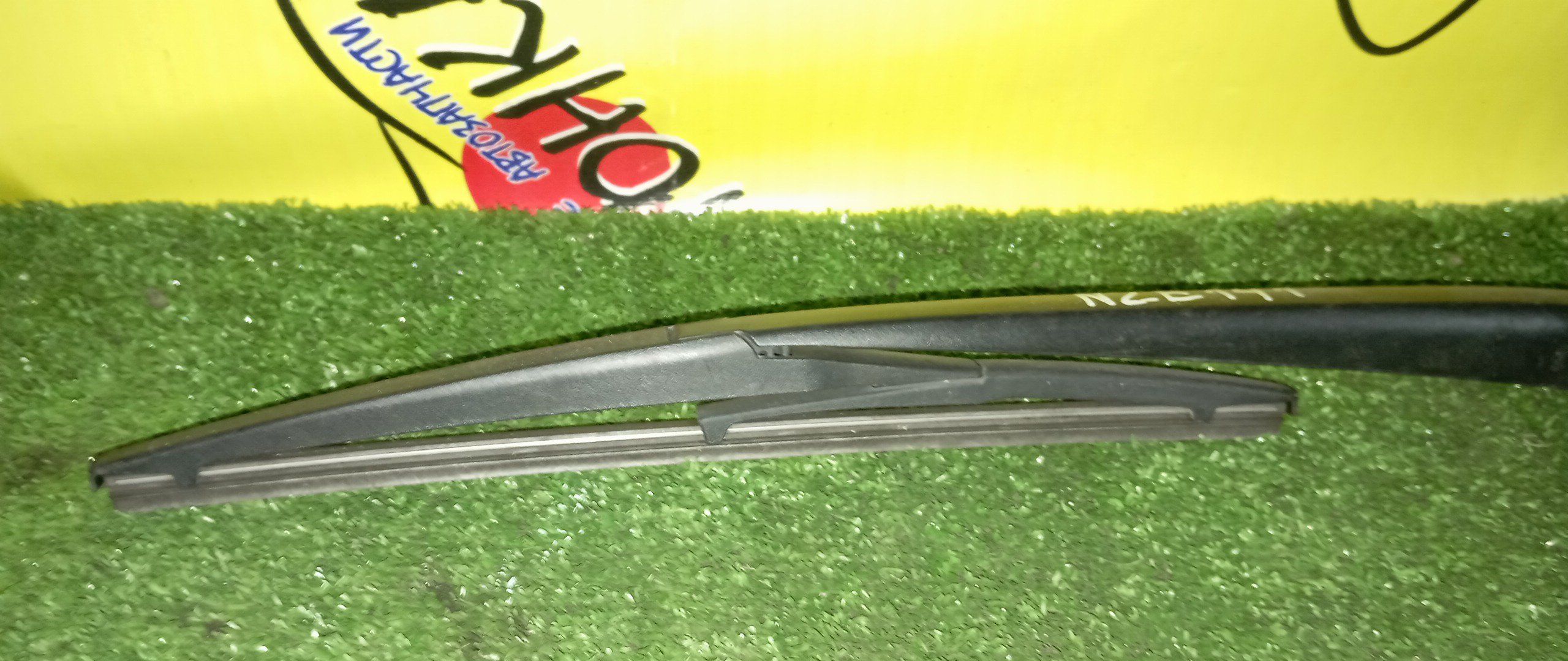 ДВОРНИК ЗАДНЕЙ ДВЕРИ/TOY/COROLLA FIELDER/NZE141/NZE144