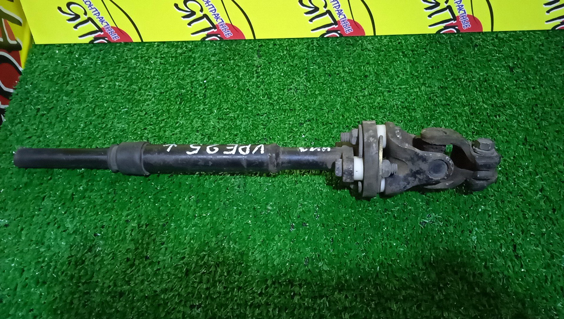 КАРДАНЧИК РУЛЕВОЙ/NIS/CARAVAN/APE25/VPE25/НИЖНИЙ