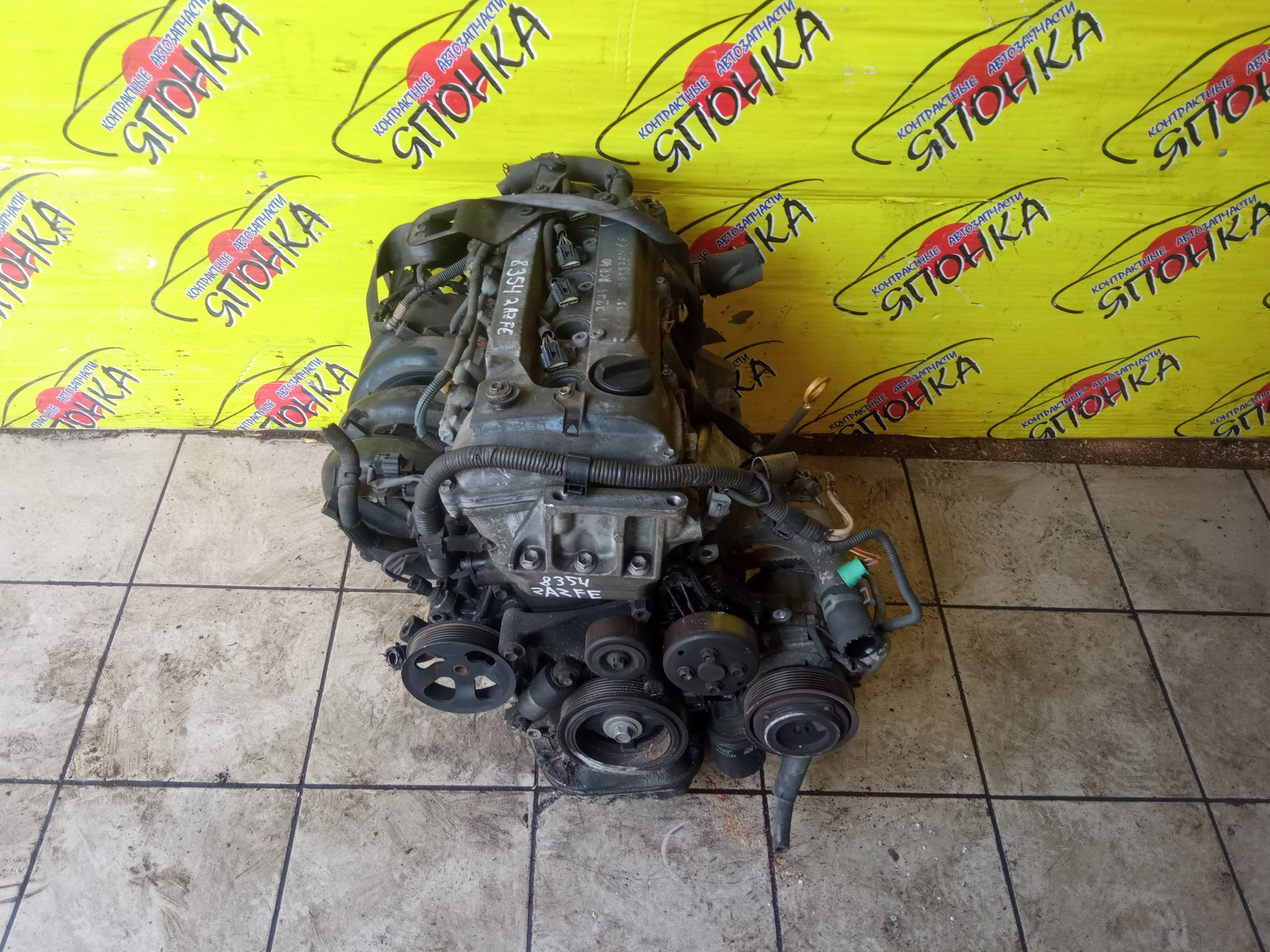 ДВС/TOY/2AZ-FE/DAIHATSU/ALPHARD/ALTIS/BLADE/CAMRY/ESTIMA/HARRIER/HIGHLANDER/KLUGER V/MARK X ZIO/RAV4/SOLARA/PREVIA/VELLFIRE/IPSUM/ACA20/ACA20W/ACA21/ACA21W/ACA23/ACA26/ACA28/ACA31W/ACA33/ACA36W/ACA38/ACR30W/ACR40W/ACR50W/ACR55W/ACU10W/ACU15W/ACU20/ACU20W/ACU25W/ACU30W/ACU35W/ACV30/ACV30N/ACV35/ACV35N/ACV45/ACV40N/ACV40/ACV45N/ANA10/ANA15/ANH10W/ANH15W/ANH20W/ANH25W/AZE154H/AZE156H/ACA31/ACM21W/ACM26W/ЭЛЕКТРО ДРОСЕЛЬ/1900028350/1900028120/1900028D10/190000H330