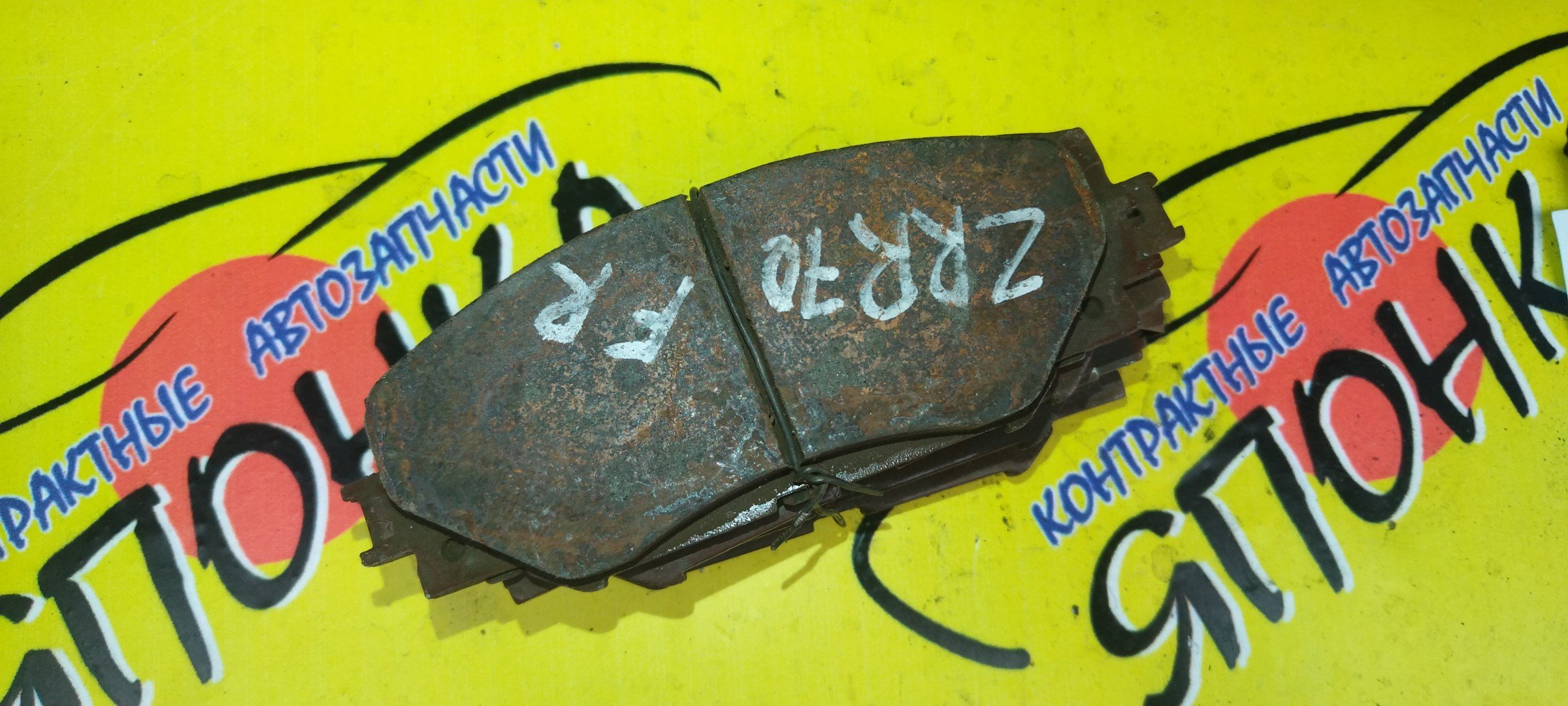 ТОРМОЗНЫЕ КОЛОДКИ/TOY/AURIS/BLADE/AXIO/COROLLA/RUMION/LEXUS HS250H/RUKUS/NOAH/VOXY/PRIUS/RAV4/NZE151/NZE154/ZRE152/ZRE154/AZE154/AZE156/ZRR70/ZRR75/ZVW40/ZVW41/ASA33/ACA33/ASA38/ACA38/F